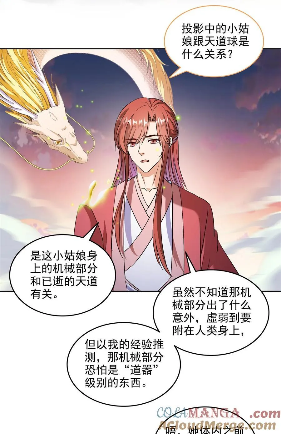 679 果然，天道还有后手 第19页