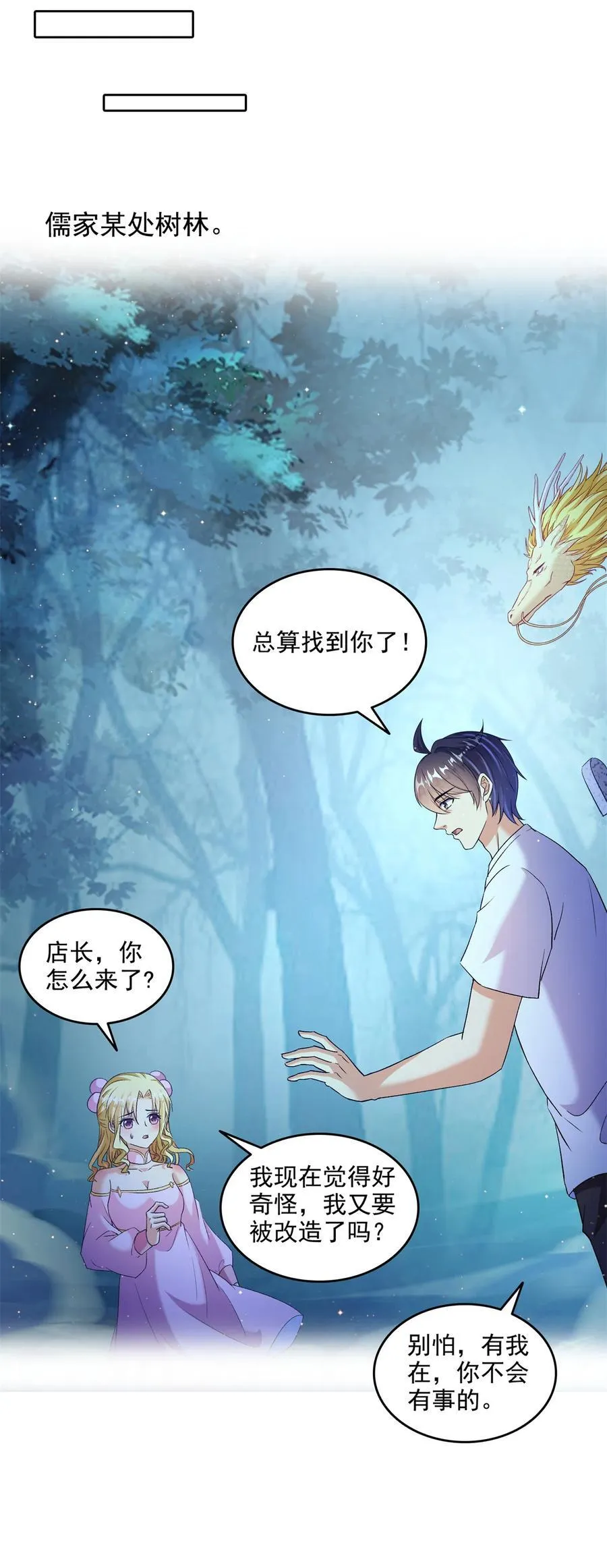679 果然，天道还有后手 第26页