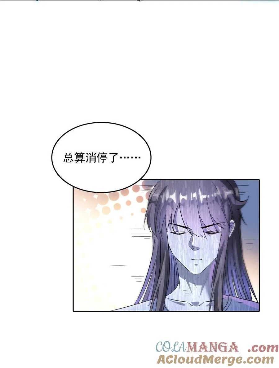 679 果然，天道还有后手 第33页