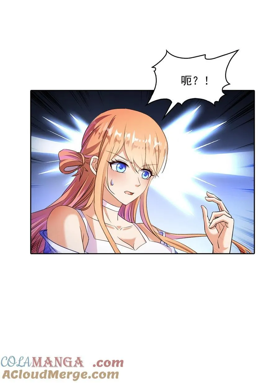 679 果然，天道还有后手 第35页