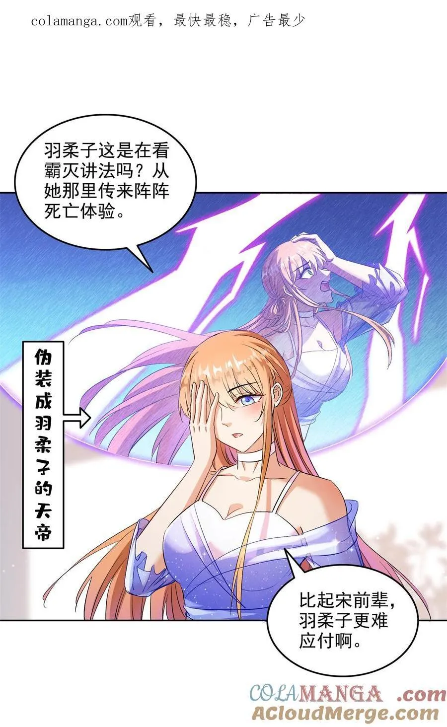 680 宋前辈怀孕了？ 第1页