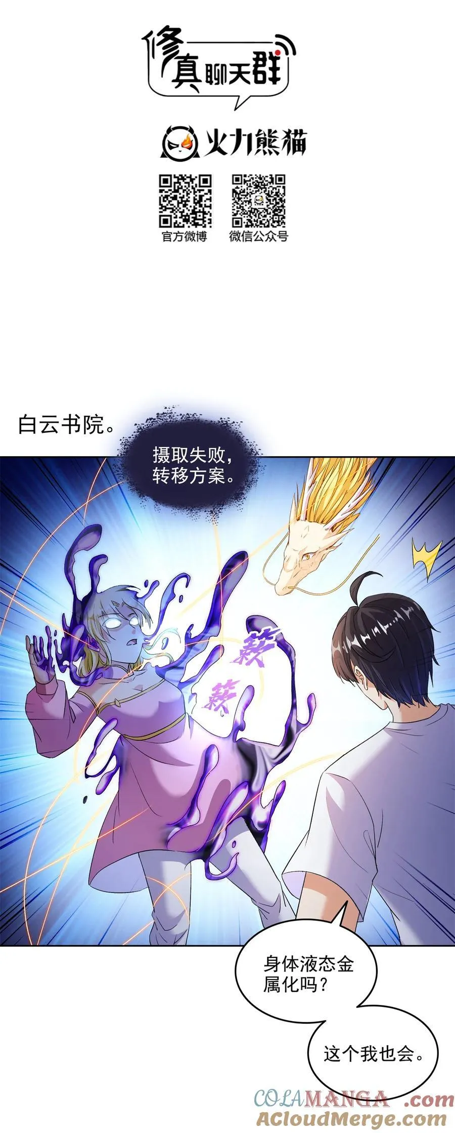680 宋前辈怀孕了？ 第3页
