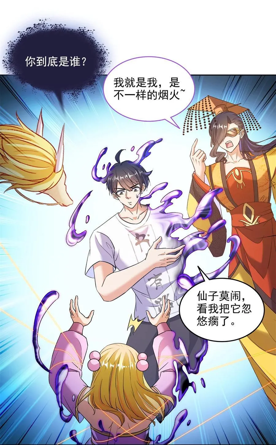 680 宋前辈怀孕了？ 第4页