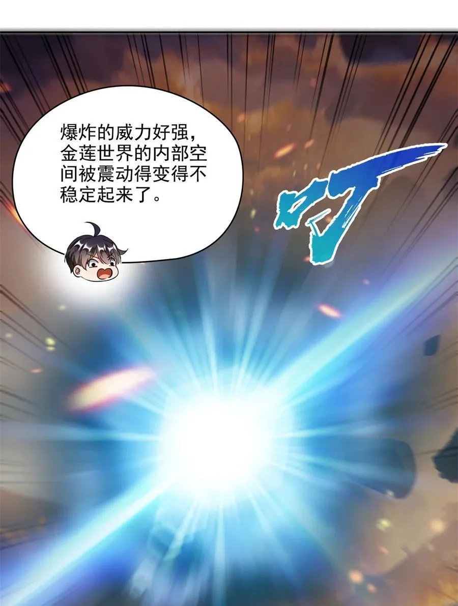 680 宋前辈怀孕了？ 第8页