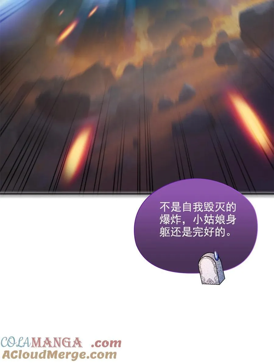 680 宋前辈怀孕了？ 第9页