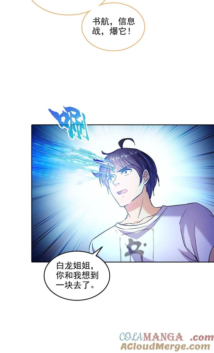 680 宋前辈怀孕了？ 第11页