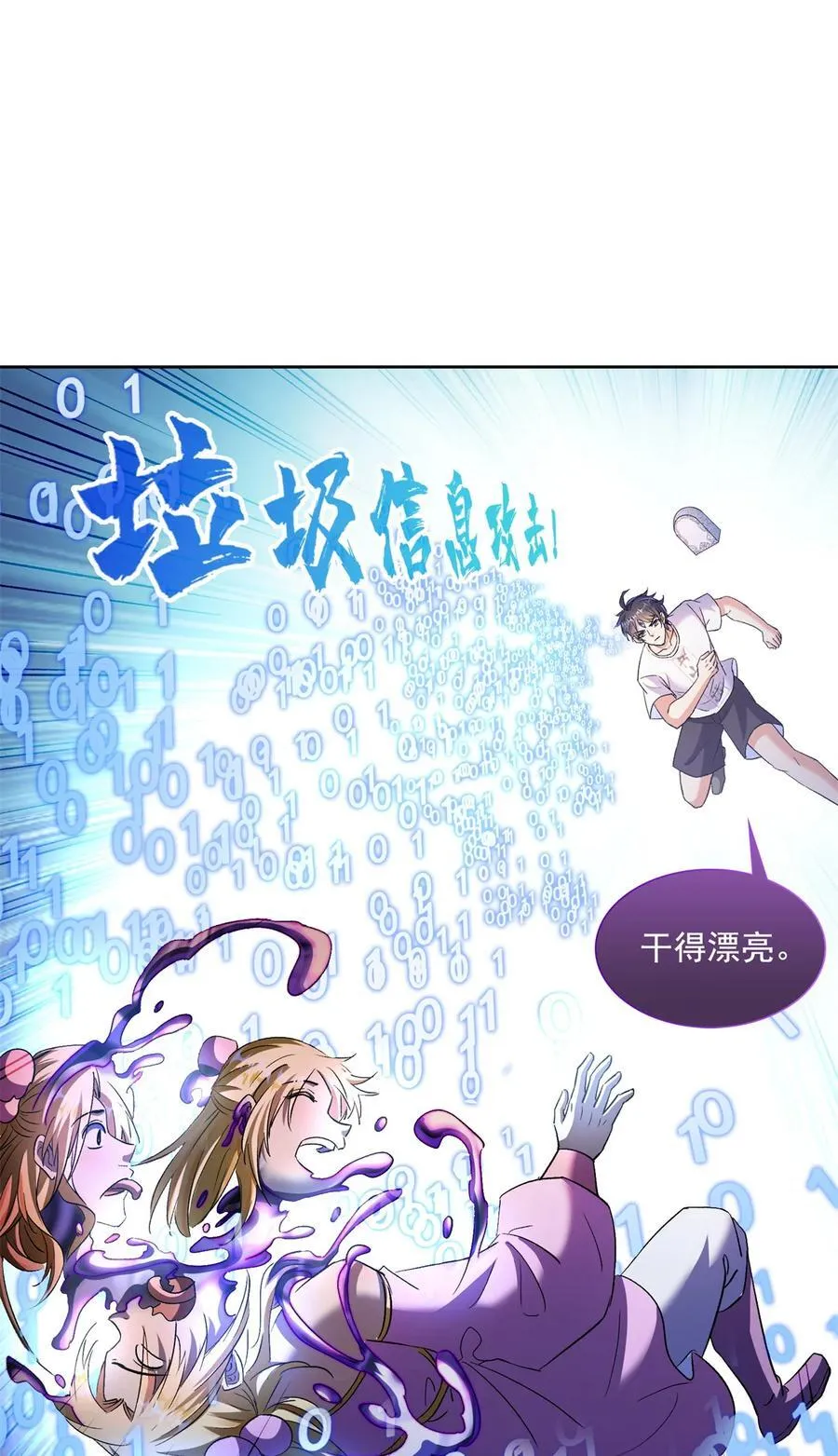 680 宋前辈怀孕了？ 第12页