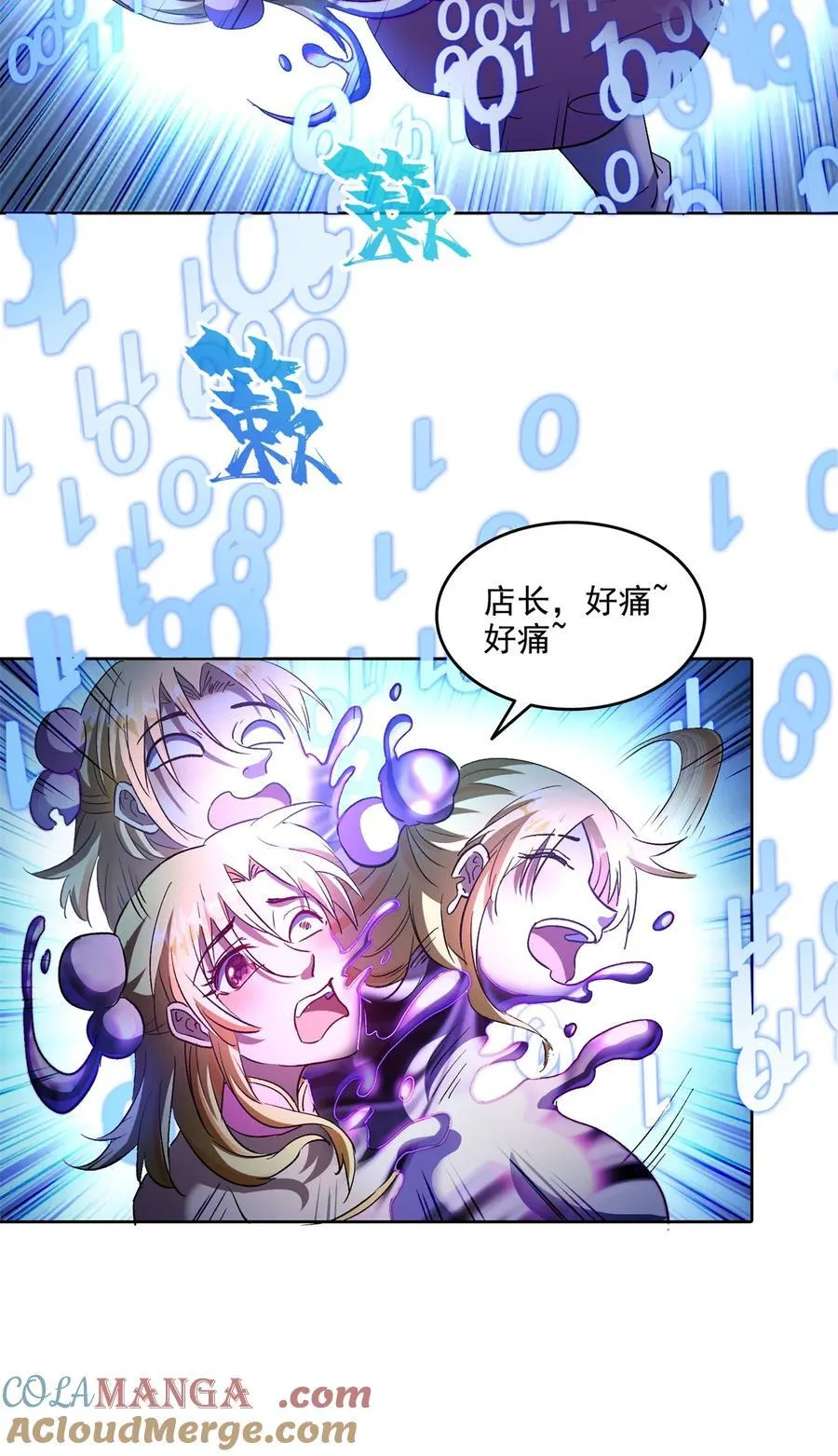 680 宋前辈怀孕了？ 第13页