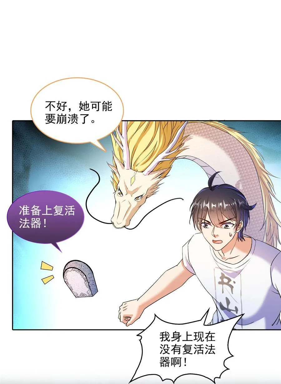 680 宋前辈怀孕了？ 第14页