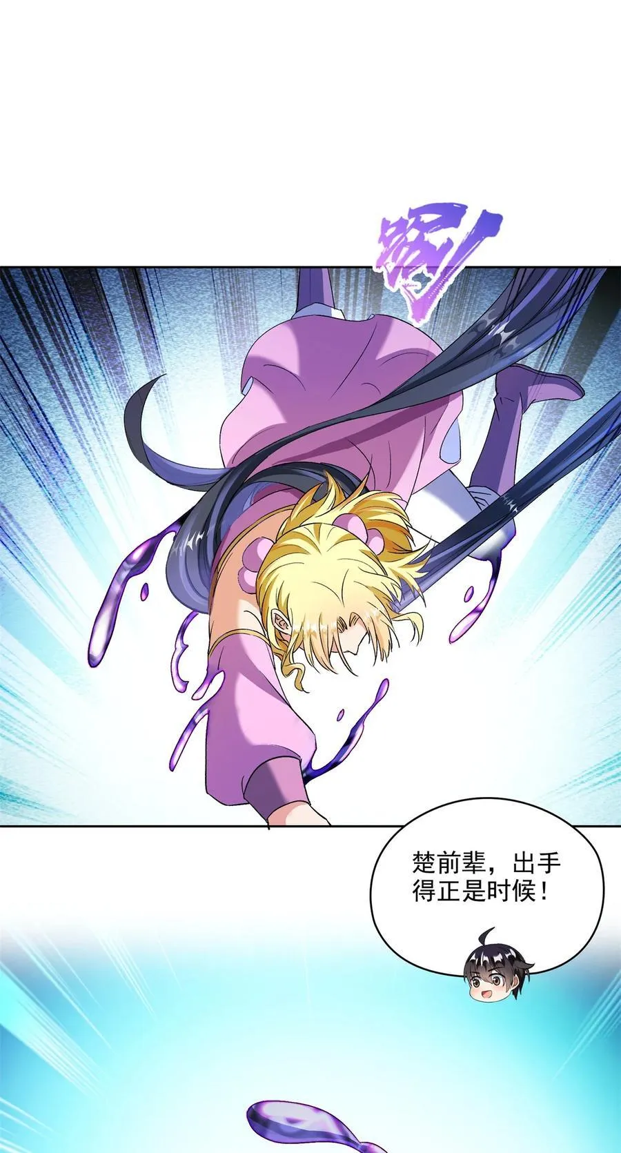 680 宋前辈怀孕了？ 第18页