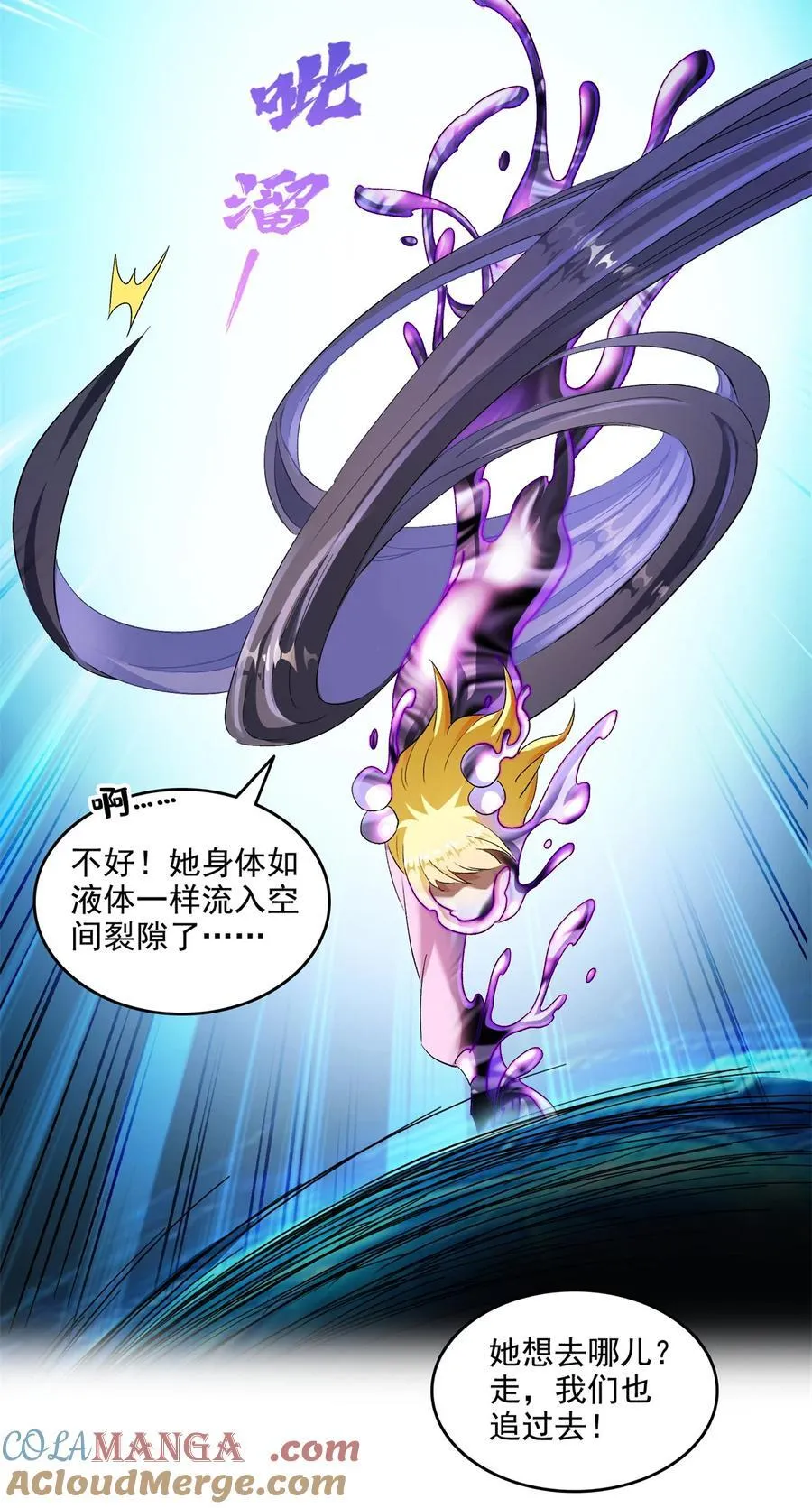680 宋前辈怀孕了？ 第19页