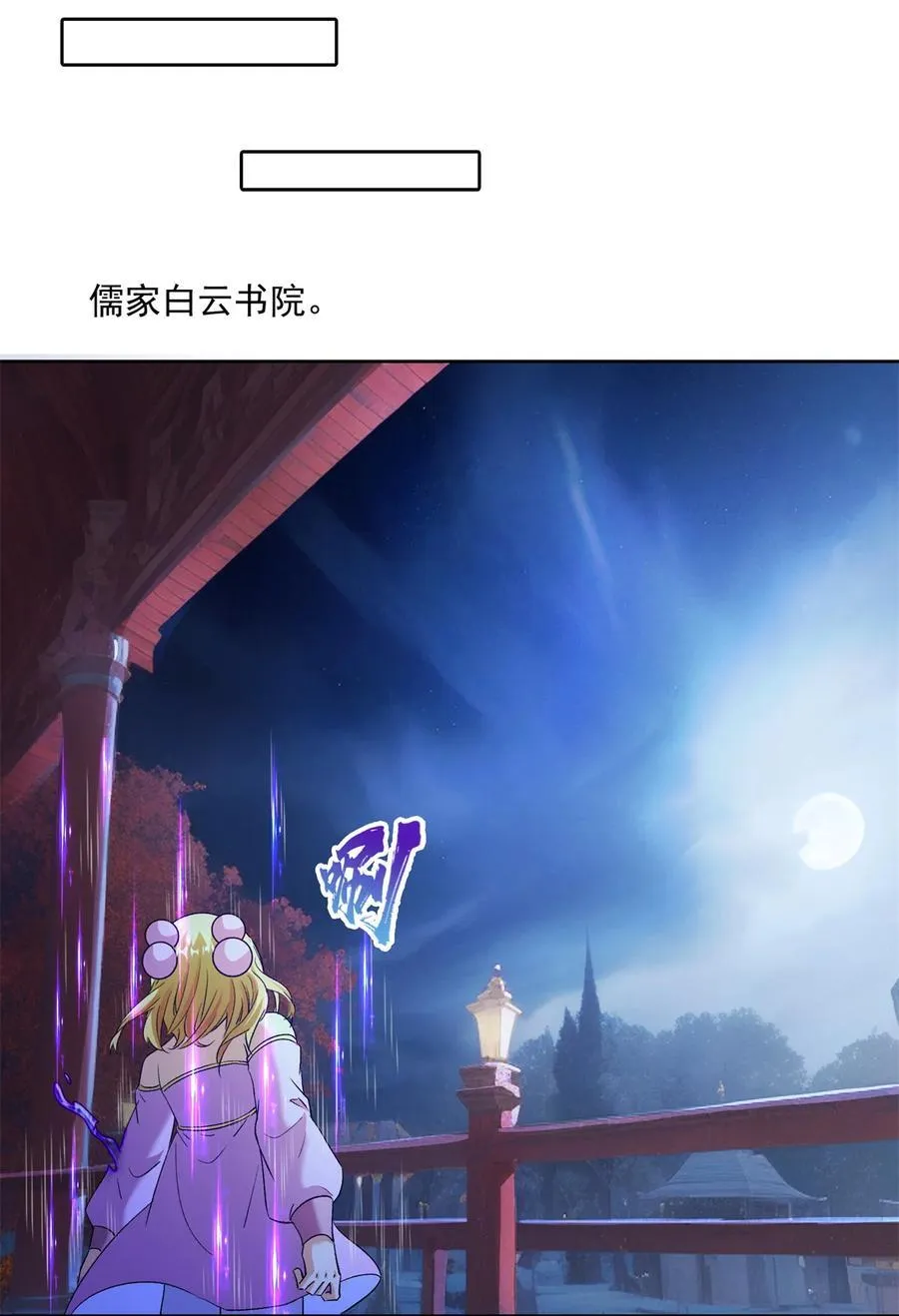 680 宋前辈怀孕了？ 第20页