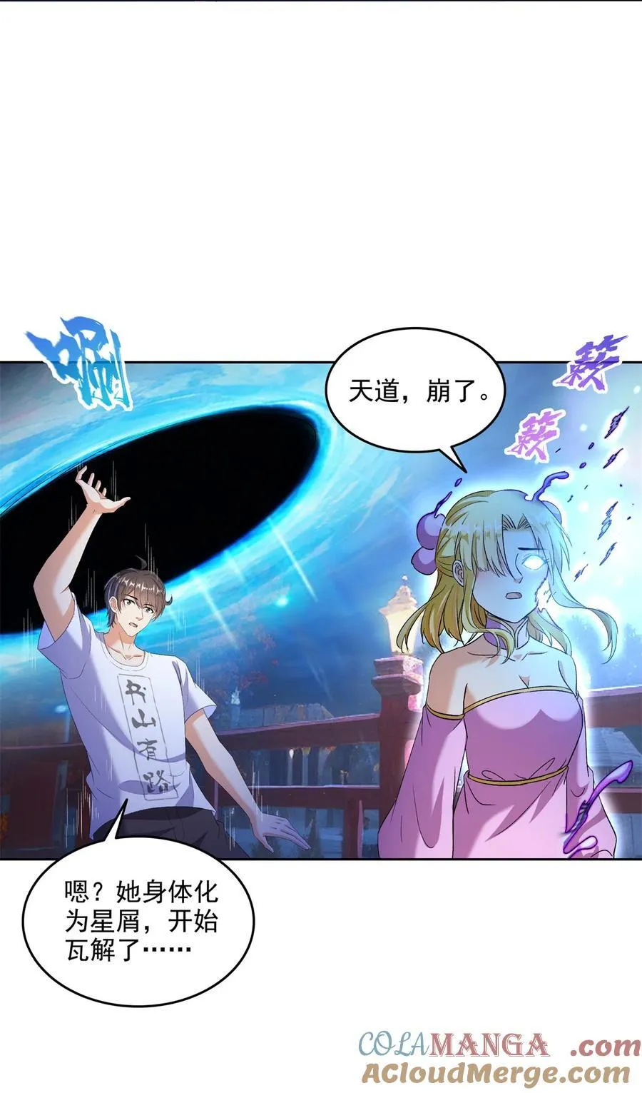 680 宋前辈怀孕了？ 第21页
