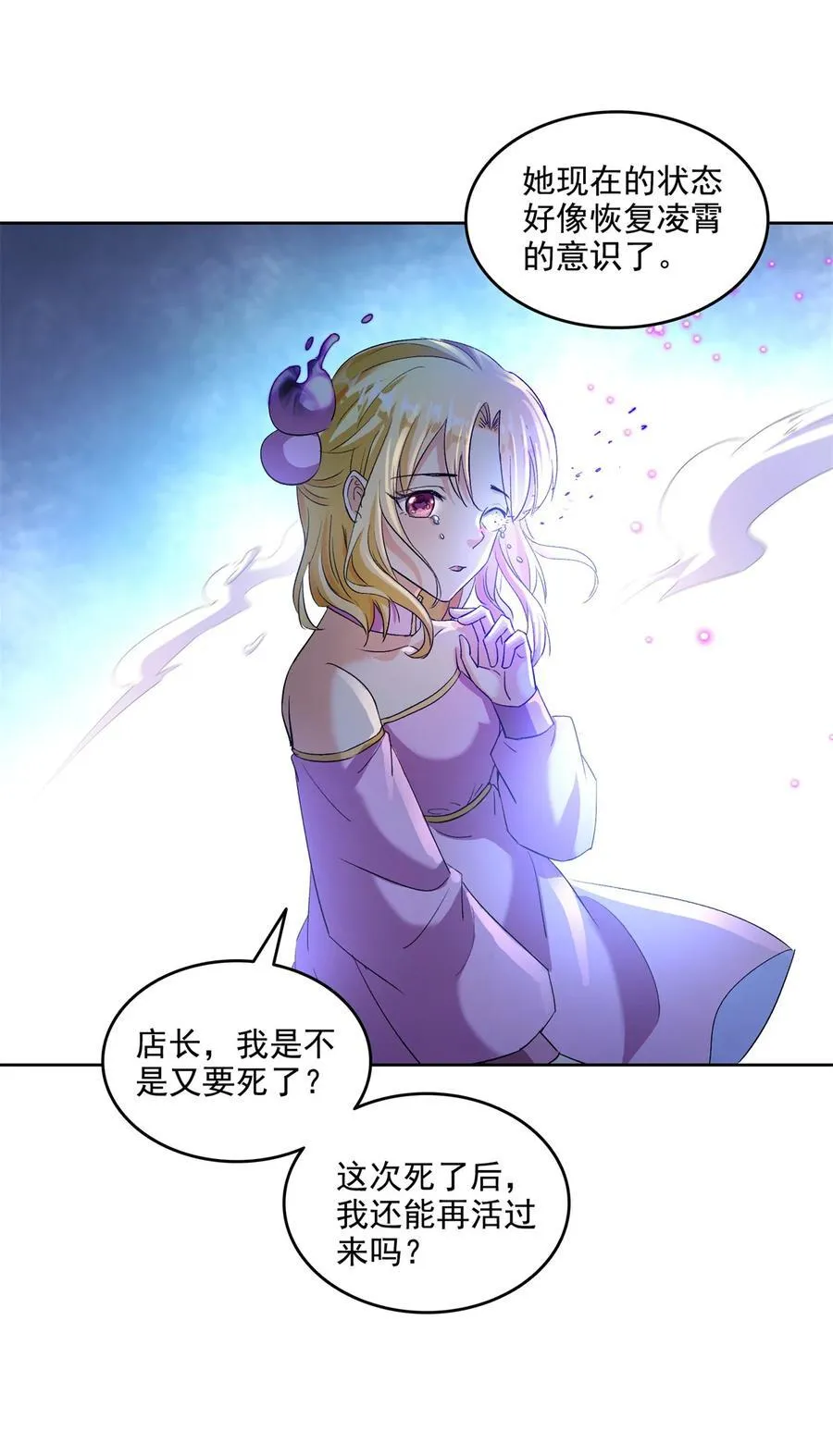 680 宋前辈怀孕了？ 第22页