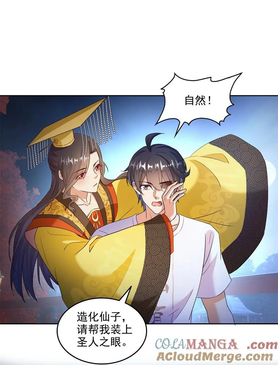 680 宋前辈怀孕了？ 第23页