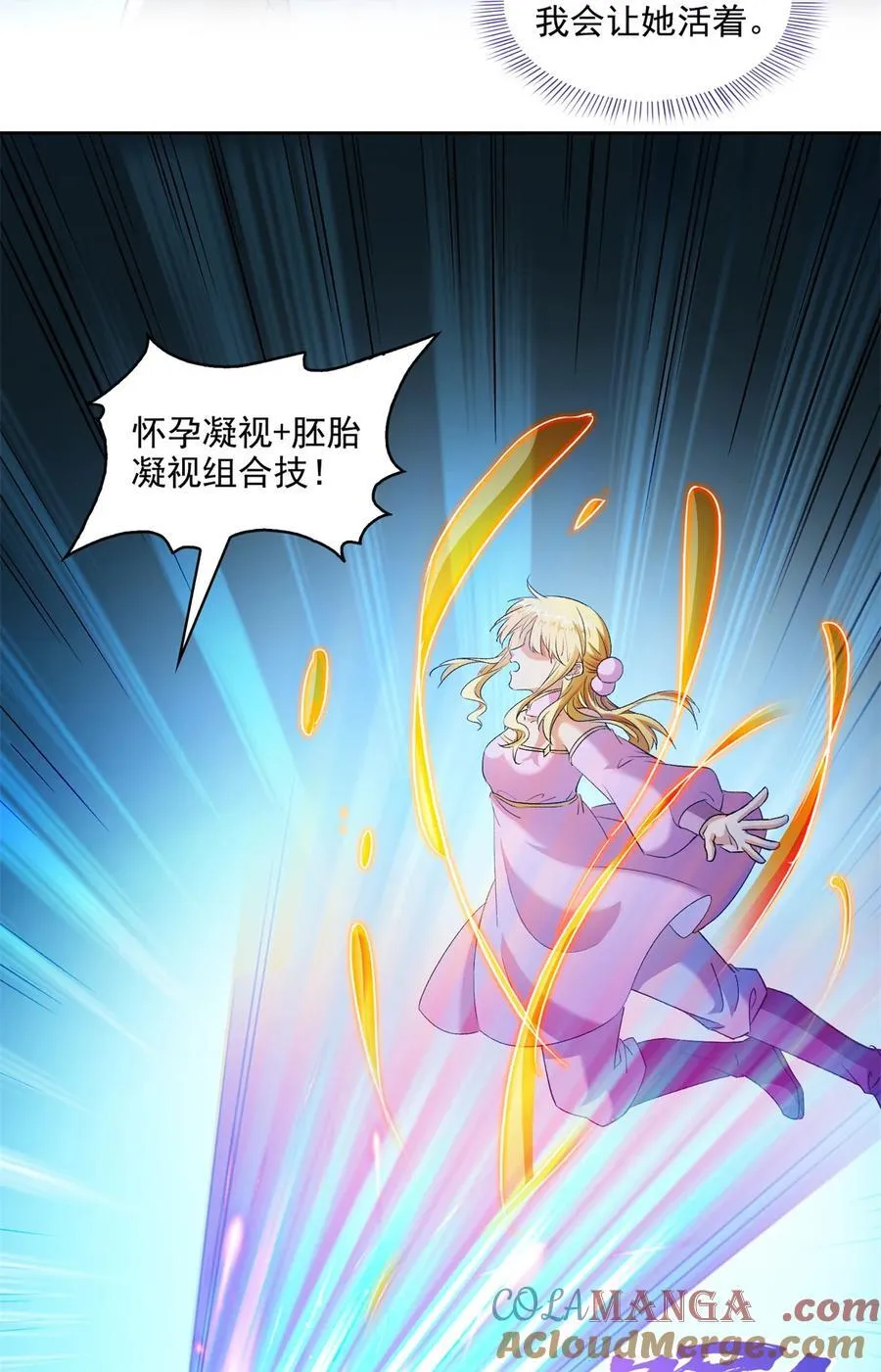 680 宋前辈怀孕了？ 第25页