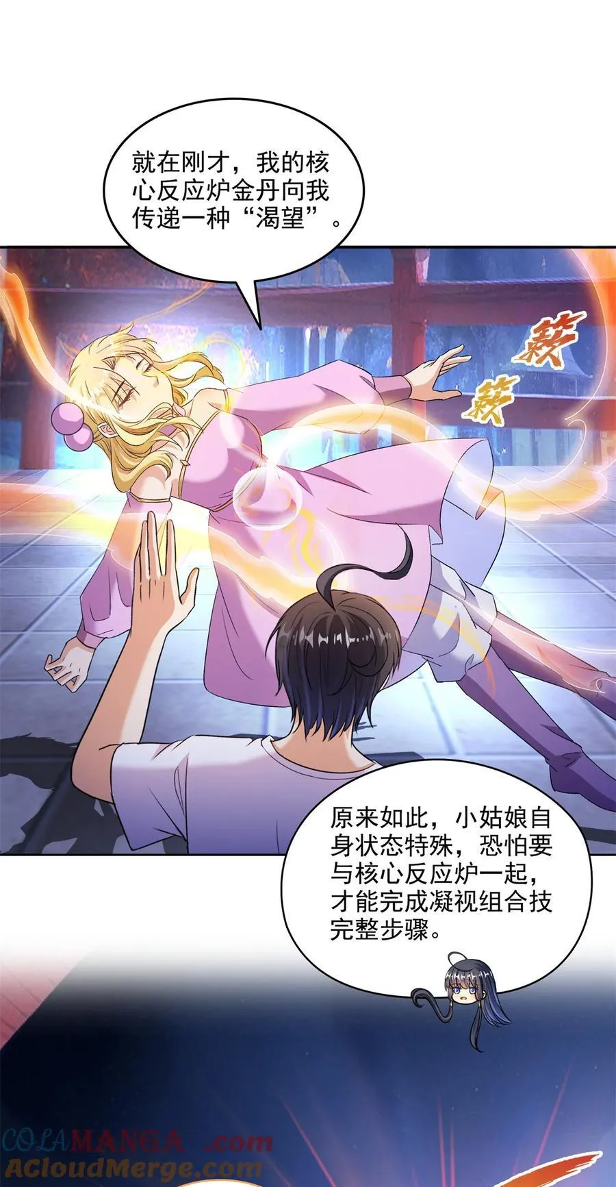 680 宋前辈怀孕了？ 第29页