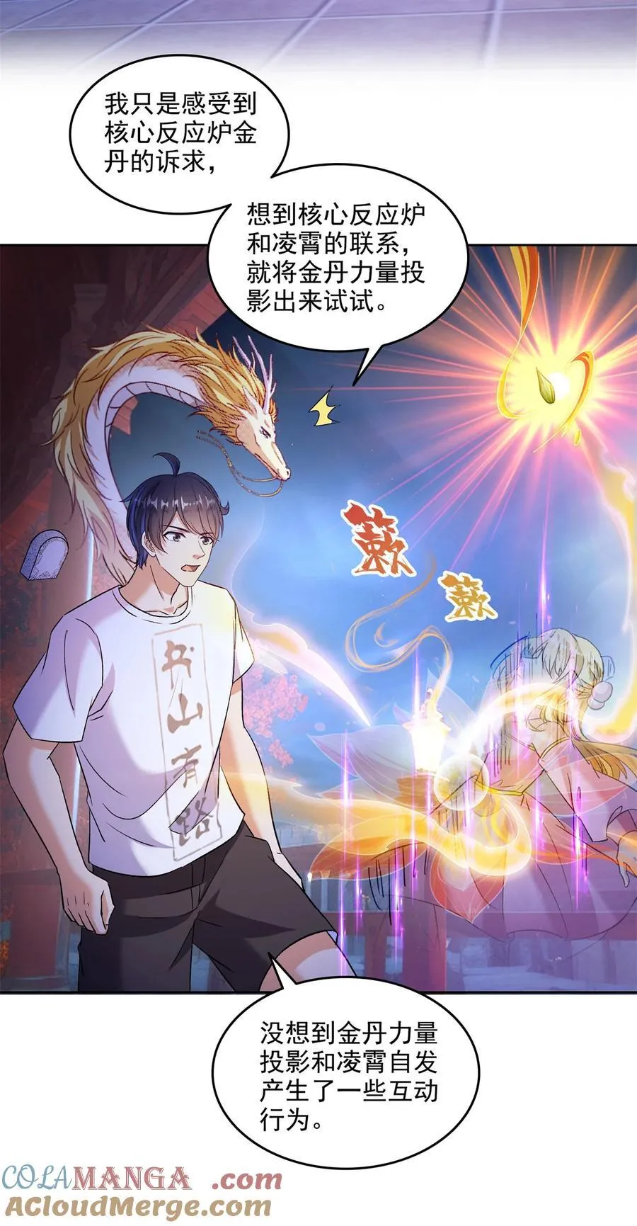 680 宋前辈怀孕了？ 第31页