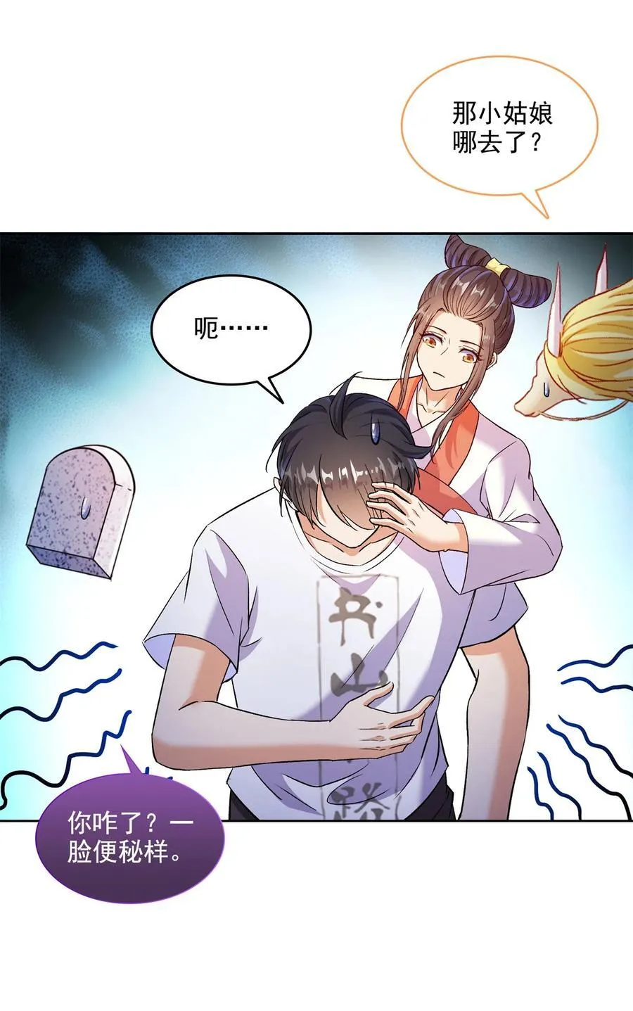680 宋前辈怀孕了？ 第32页
