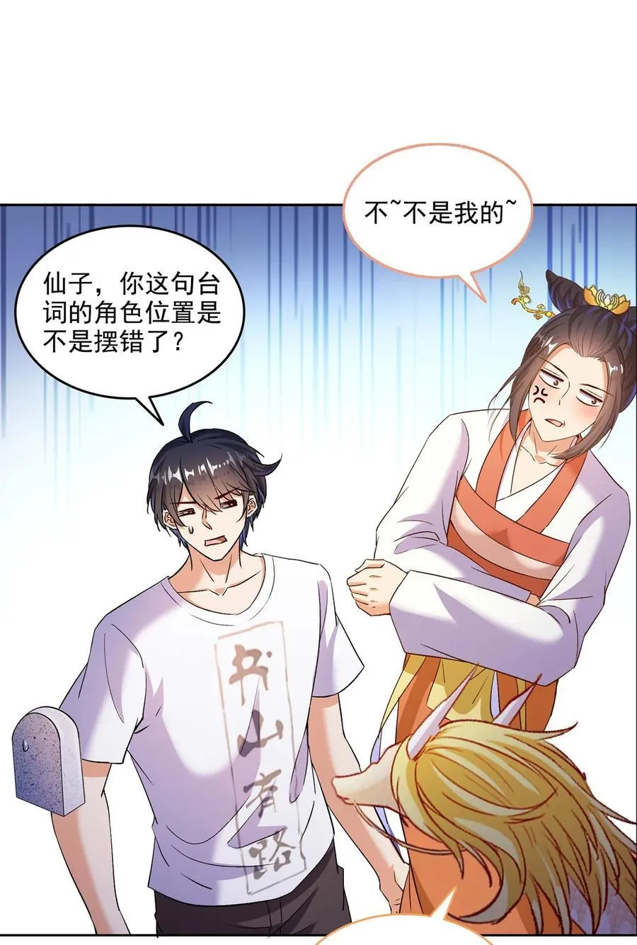 680 宋前辈怀孕了？ 第34页