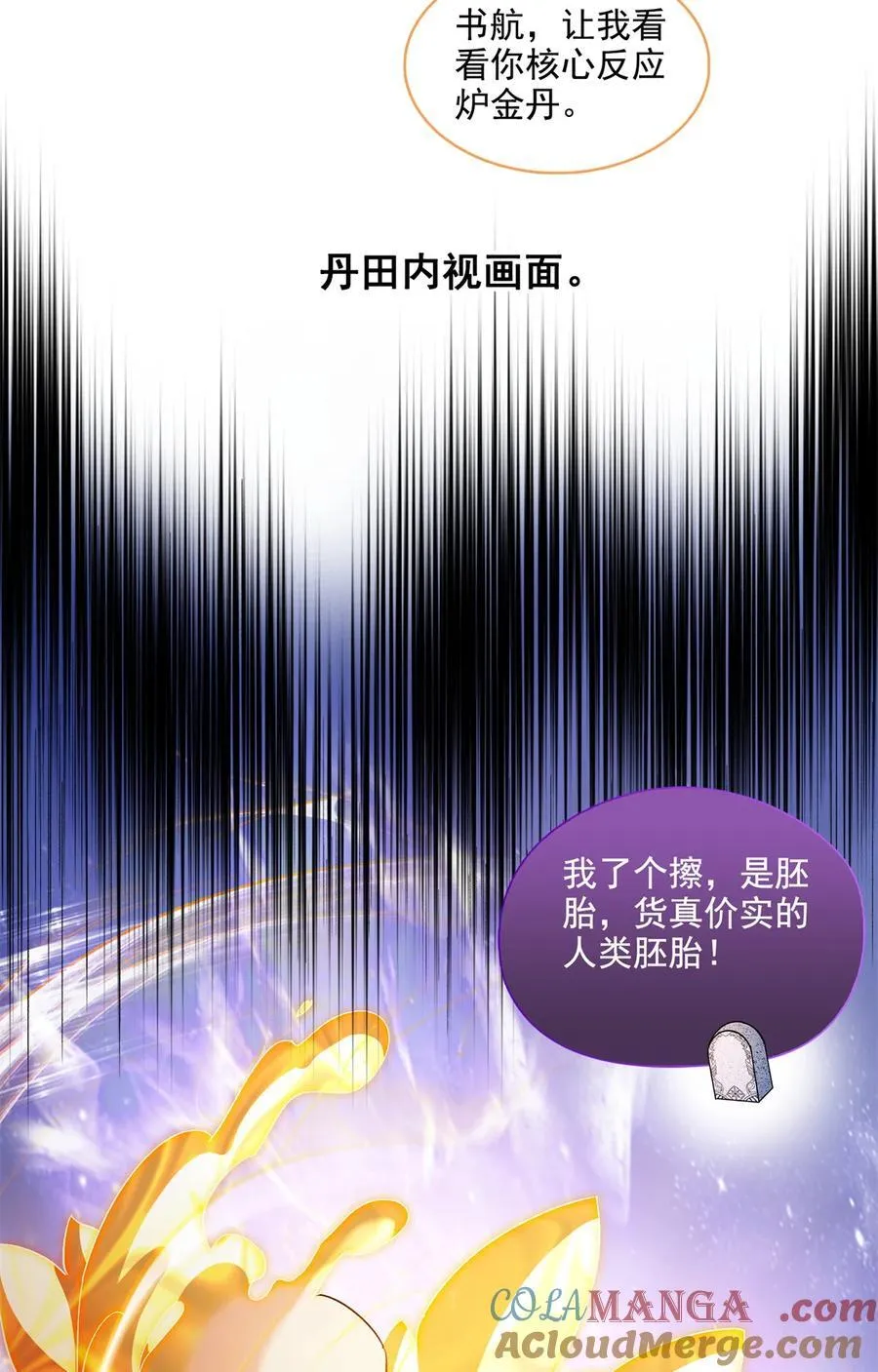 680 宋前辈怀孕了？ 第35页