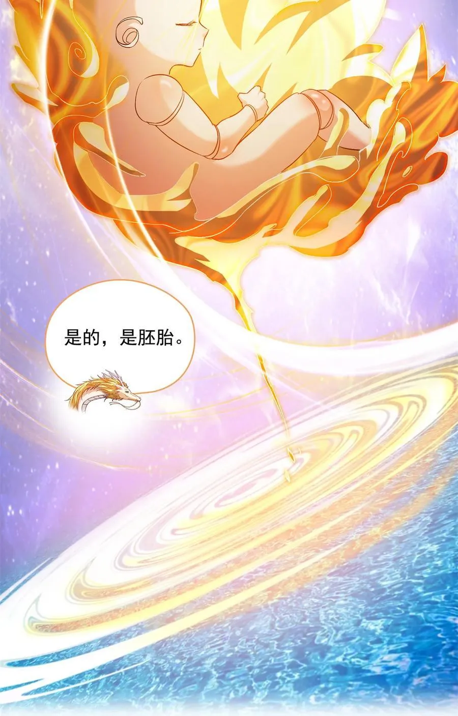 680 宋前辈怀孕了？ 第36页