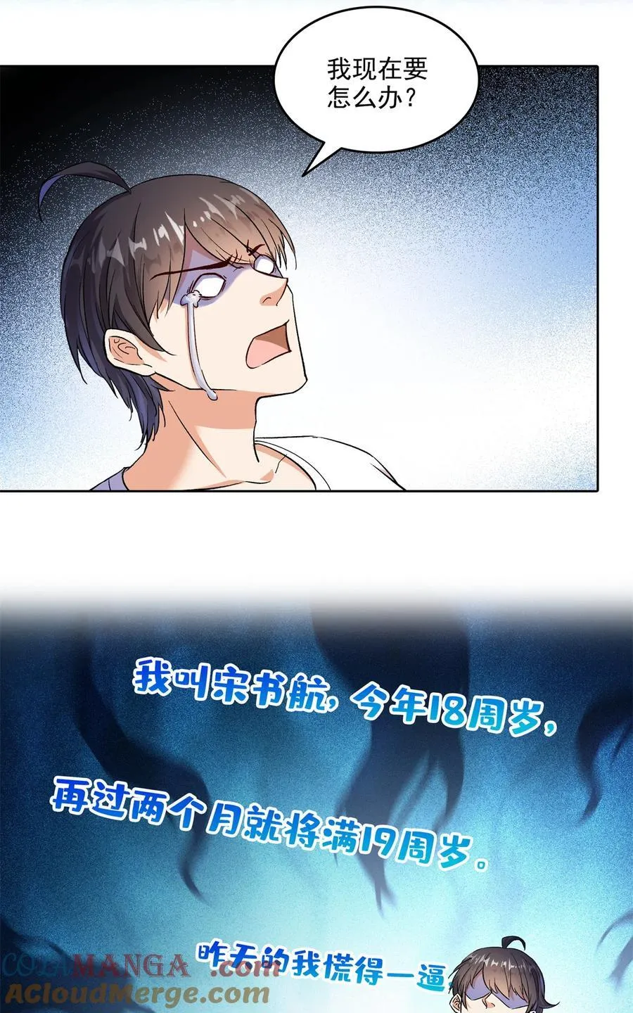 680 宋前辈怀孕了？ 第37页