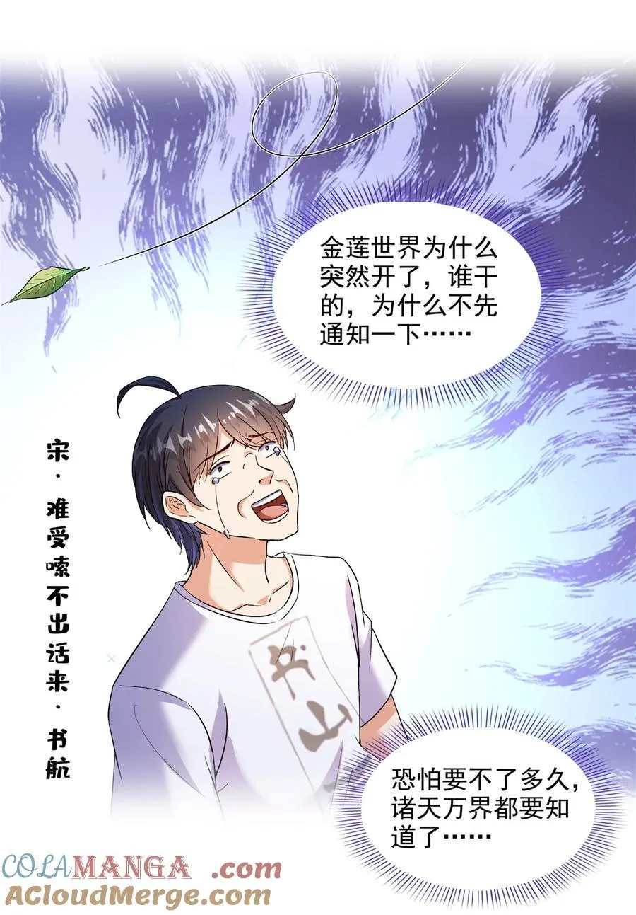 681 宋前辈，孩子是谁的？ 第5页