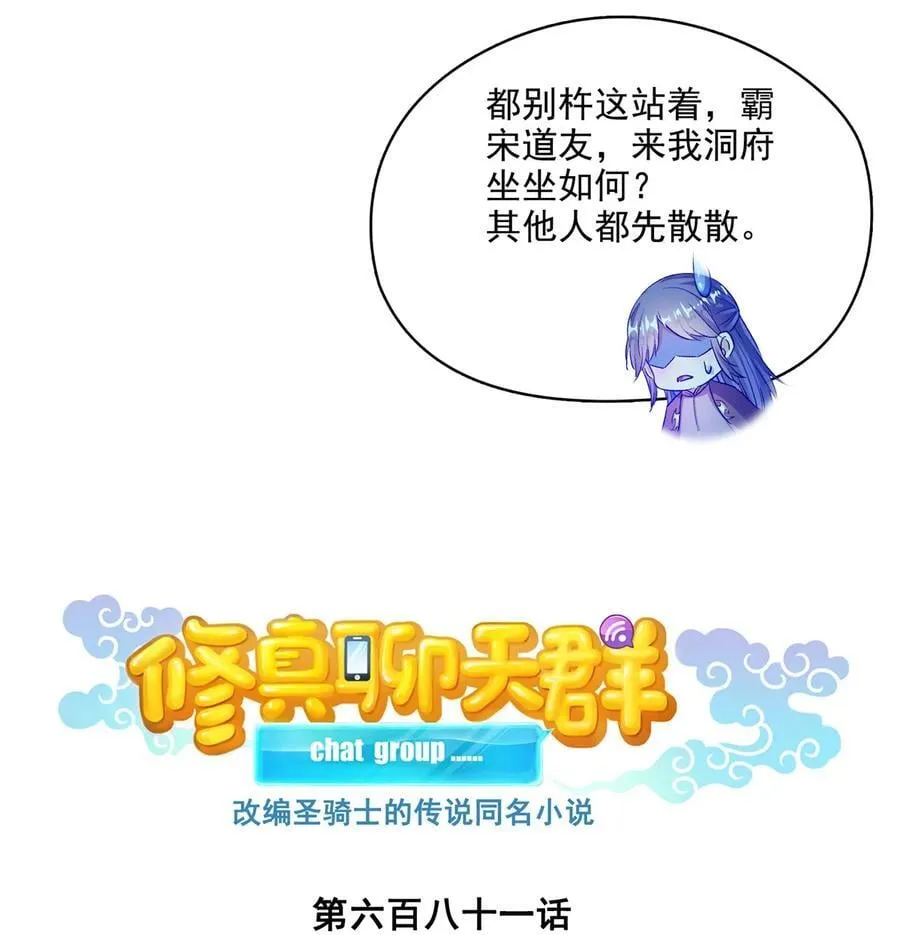 681 宋前辈，孩子是谁的？ 第6页