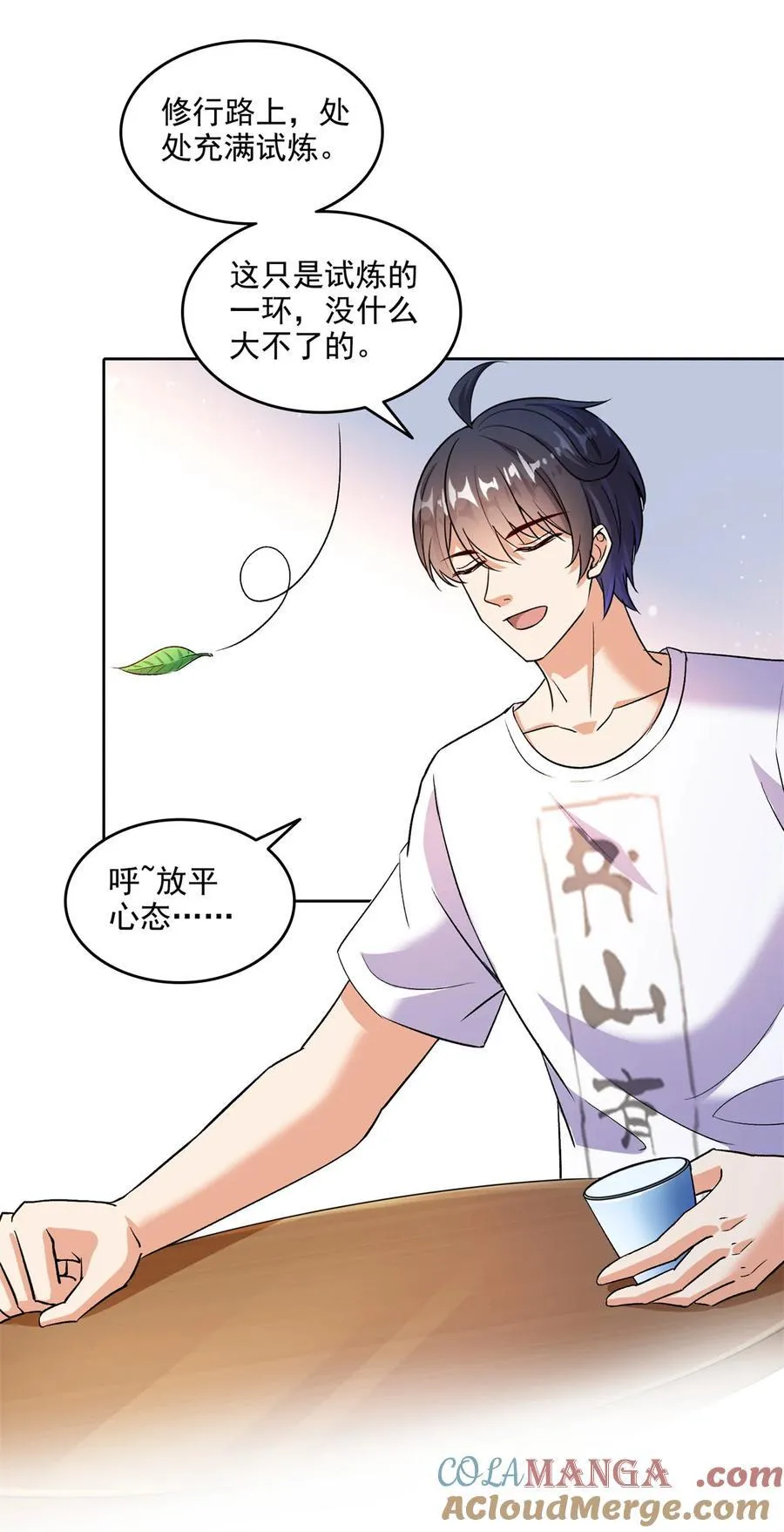 681 宋前辈，孩子是谁的？ 第15页