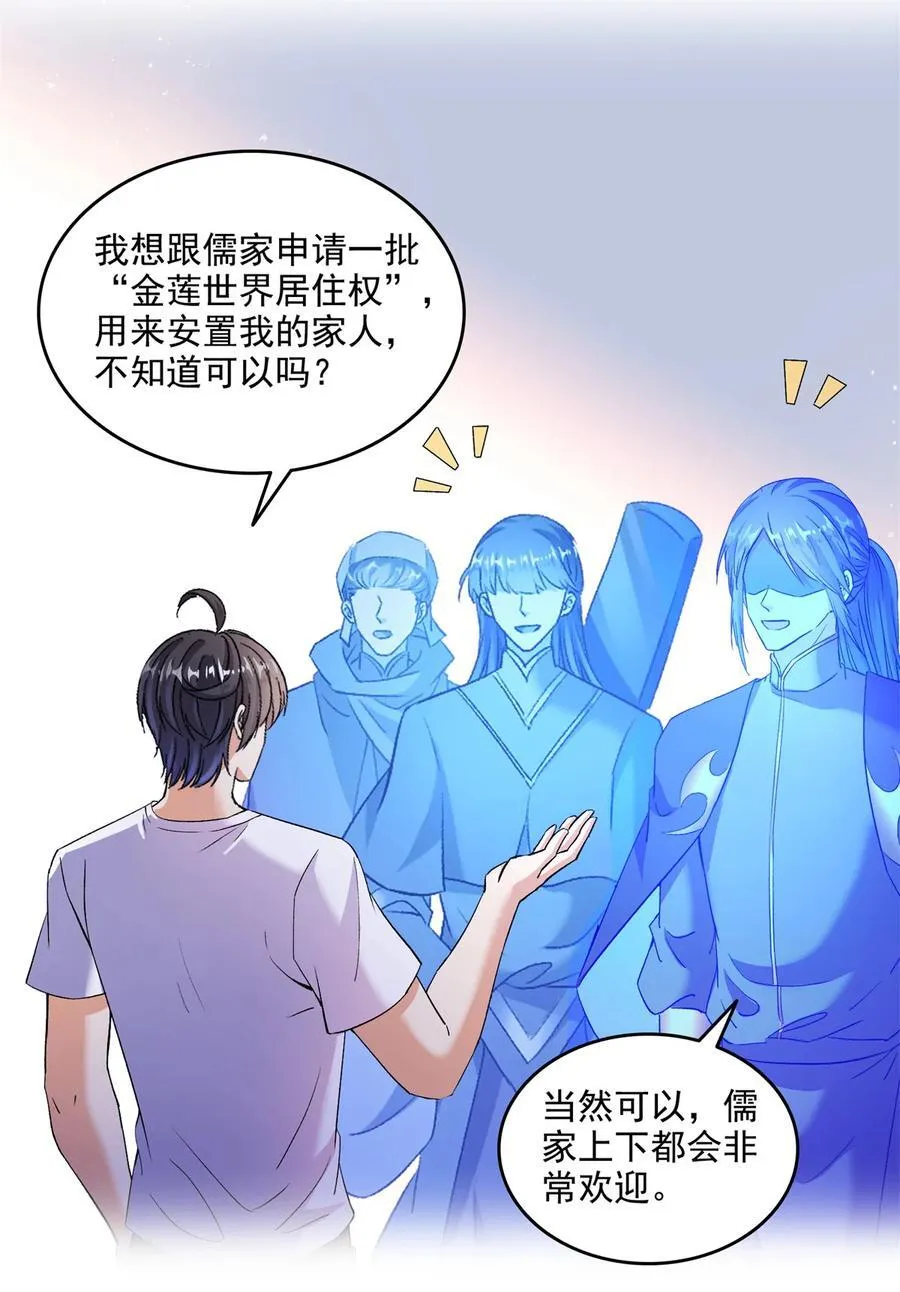 681 宋前辈，孩子是谁的？ 第20页