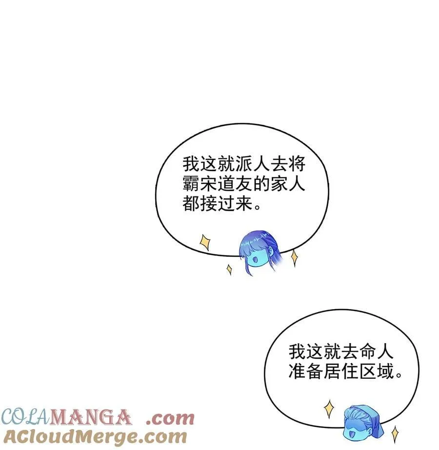 681 宋前辈，孩子是谁的？ 第21页
