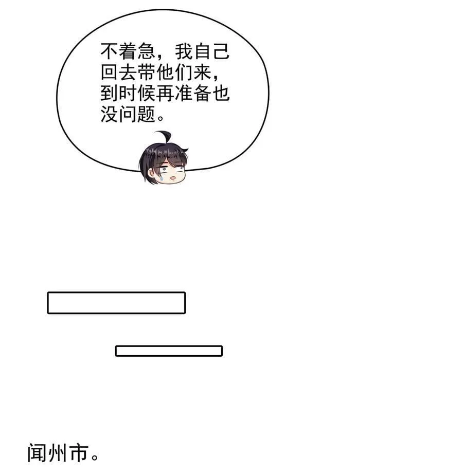 681 宋前辈，孩子是谁的？ 第22页