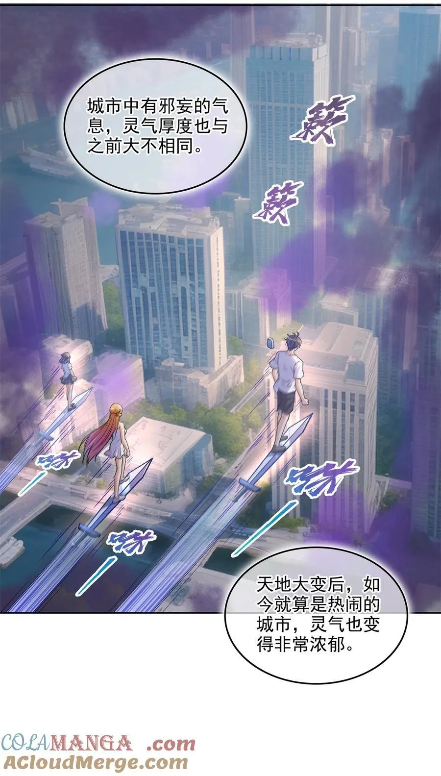 681 宋前辈，孩子是谁的？ 第23页