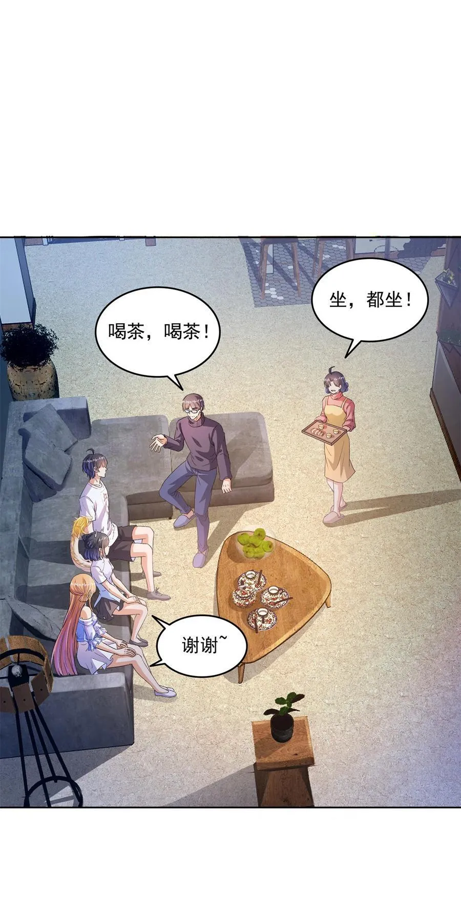 681 宋前辈，孩子是谁的？ 第28页