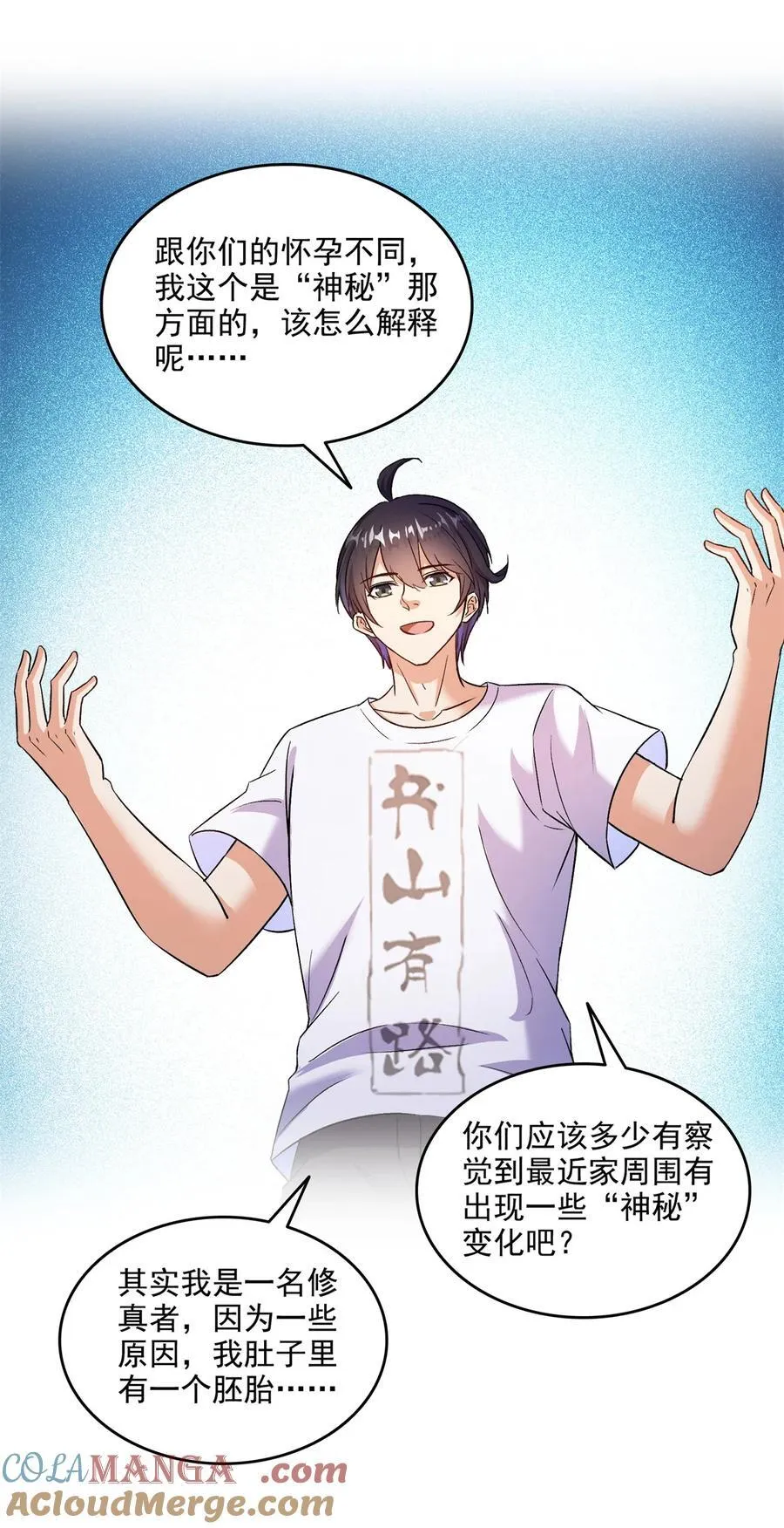 681 宋前辈，孩子是谁的？ 第35页