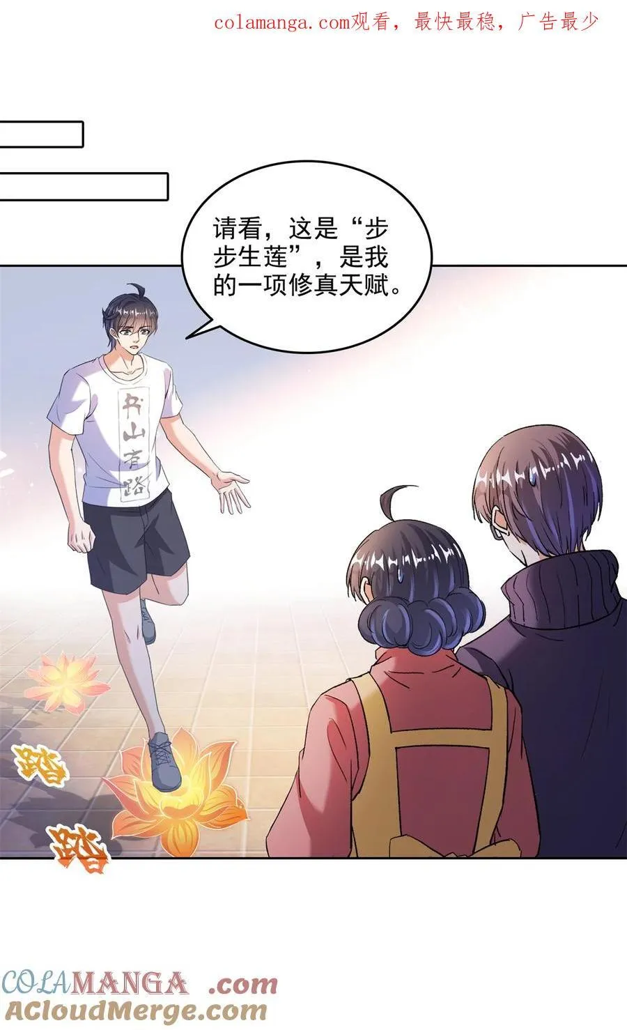 682 我，霸宋，要当哥哥了 第1页