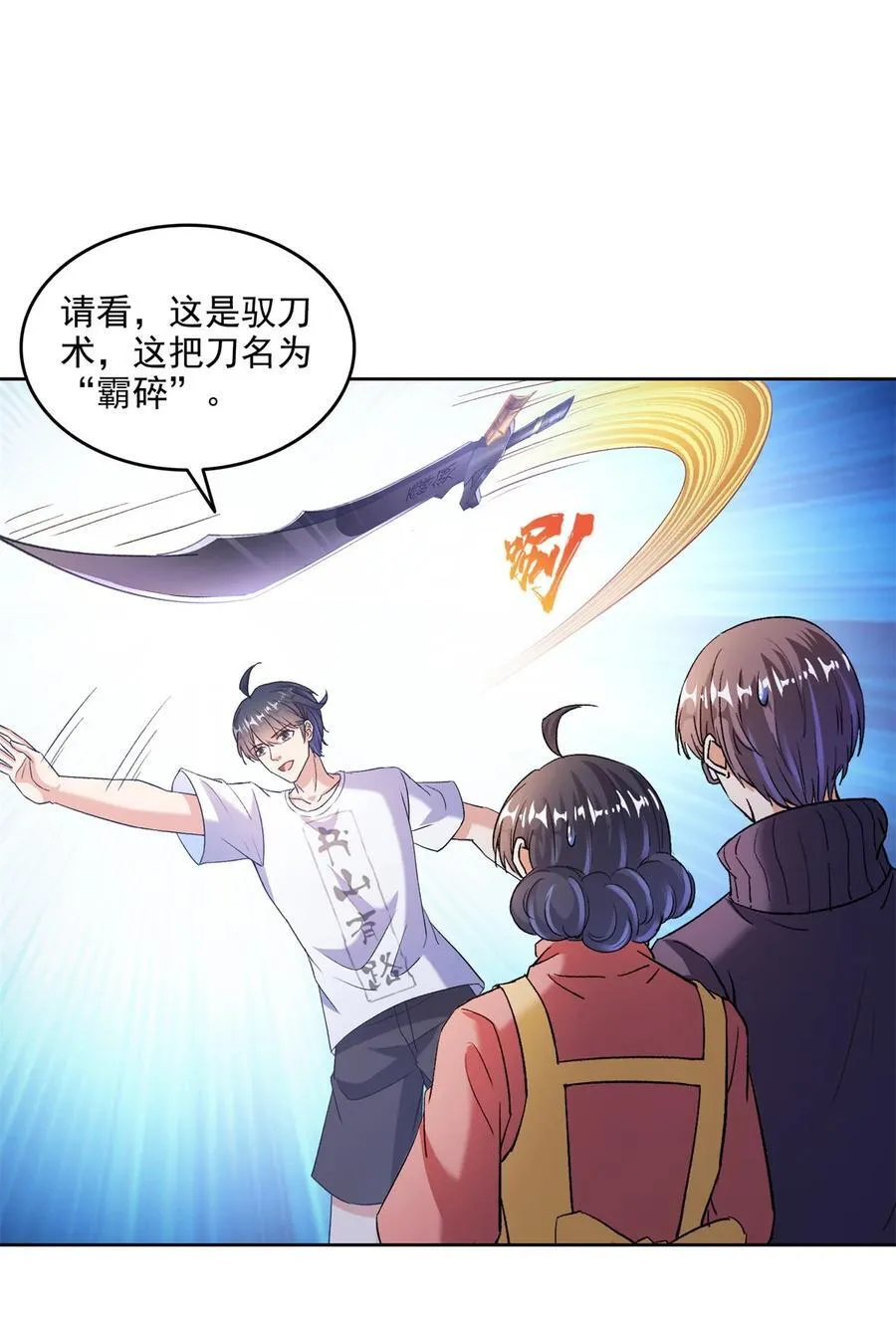 682 我，霸宋，要当哥哥了 第2页