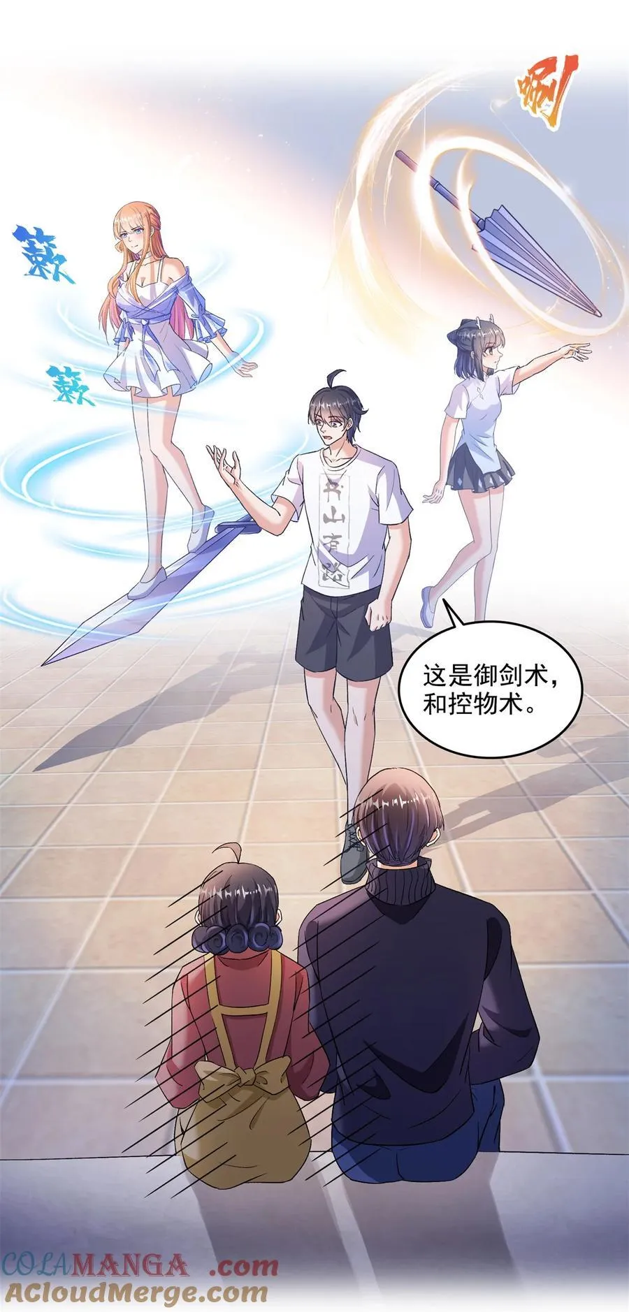 682 我，霸宋，要当哥哥了 第3页
