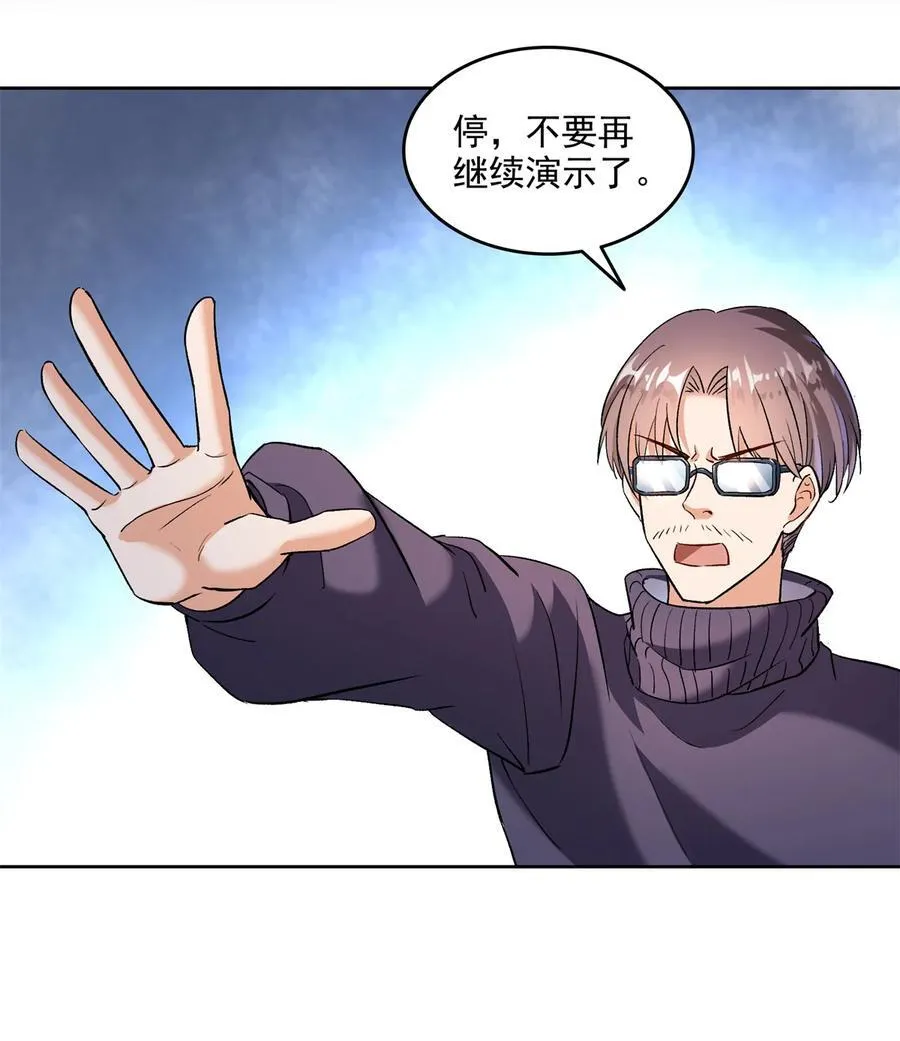 682 我，霸宋，要当哥哥了 第4页