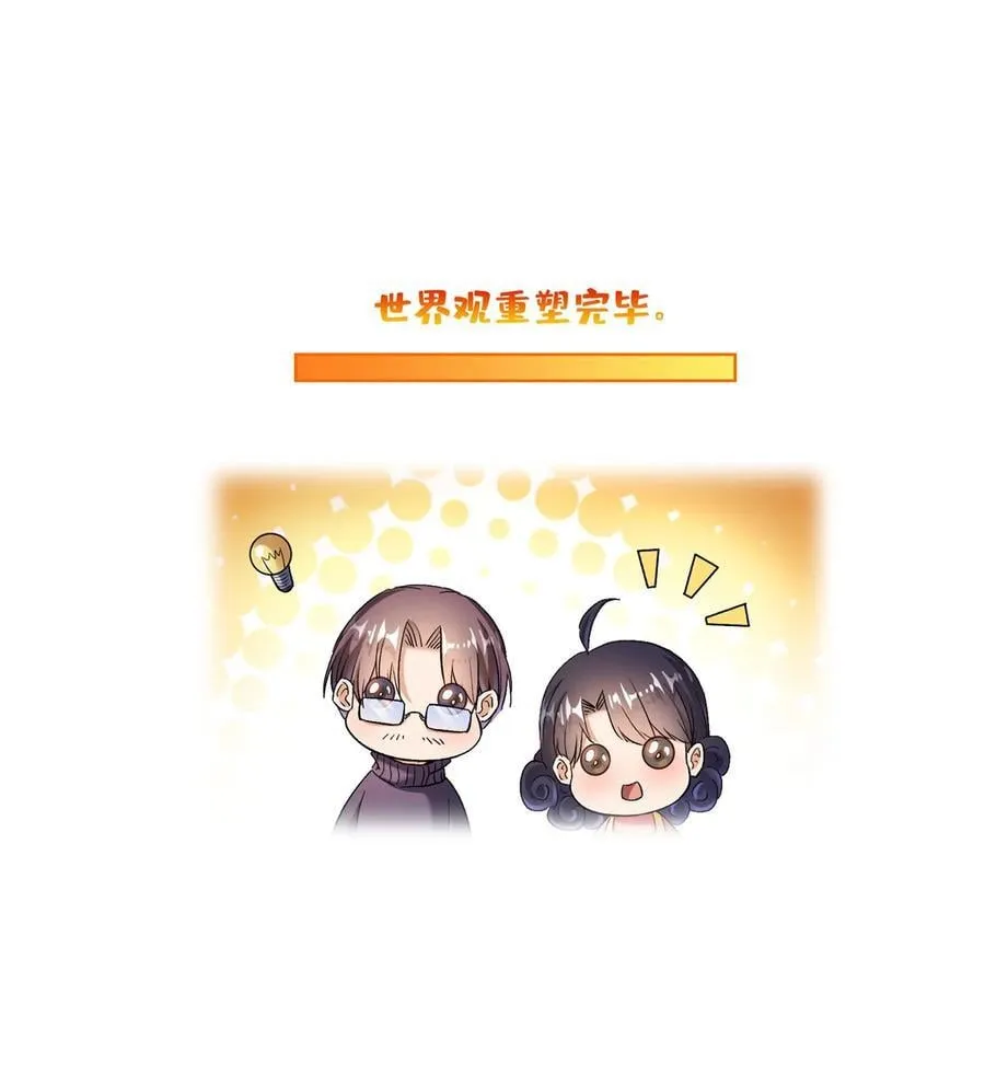 682 我，霸宋，要当哥哥了 第6页