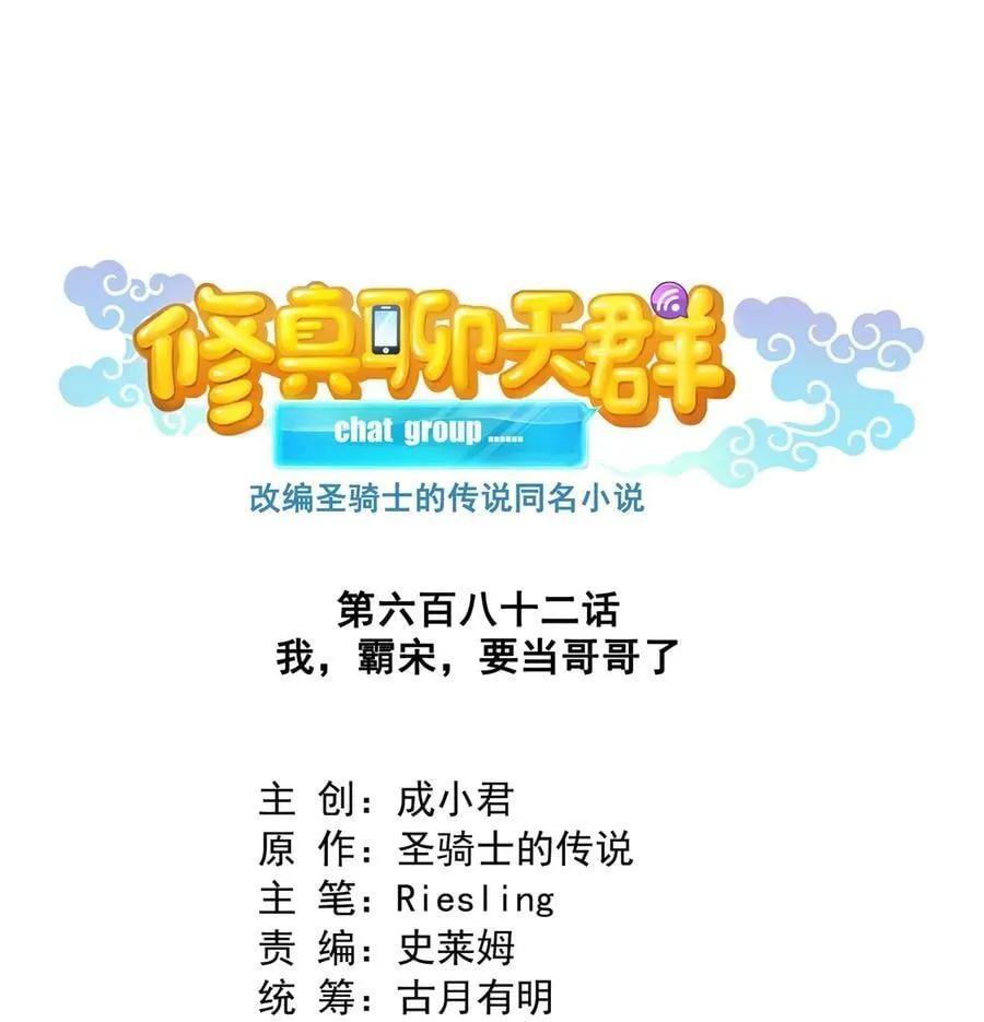 682 我，霸宋，要当哥哥了 第10页