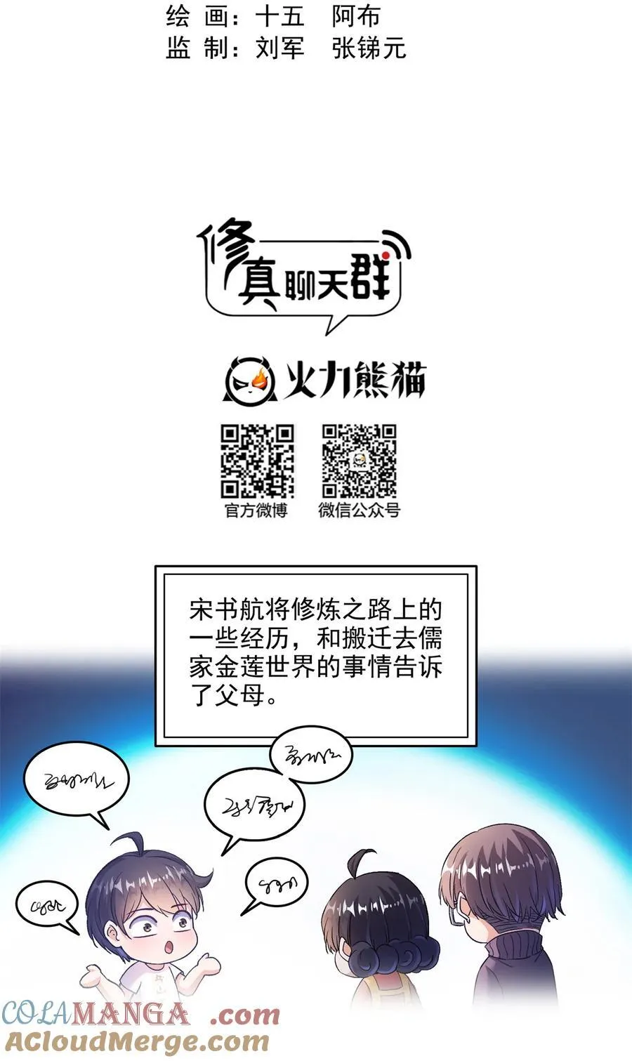 682 我，霸宋，要当哥哥了 第11页