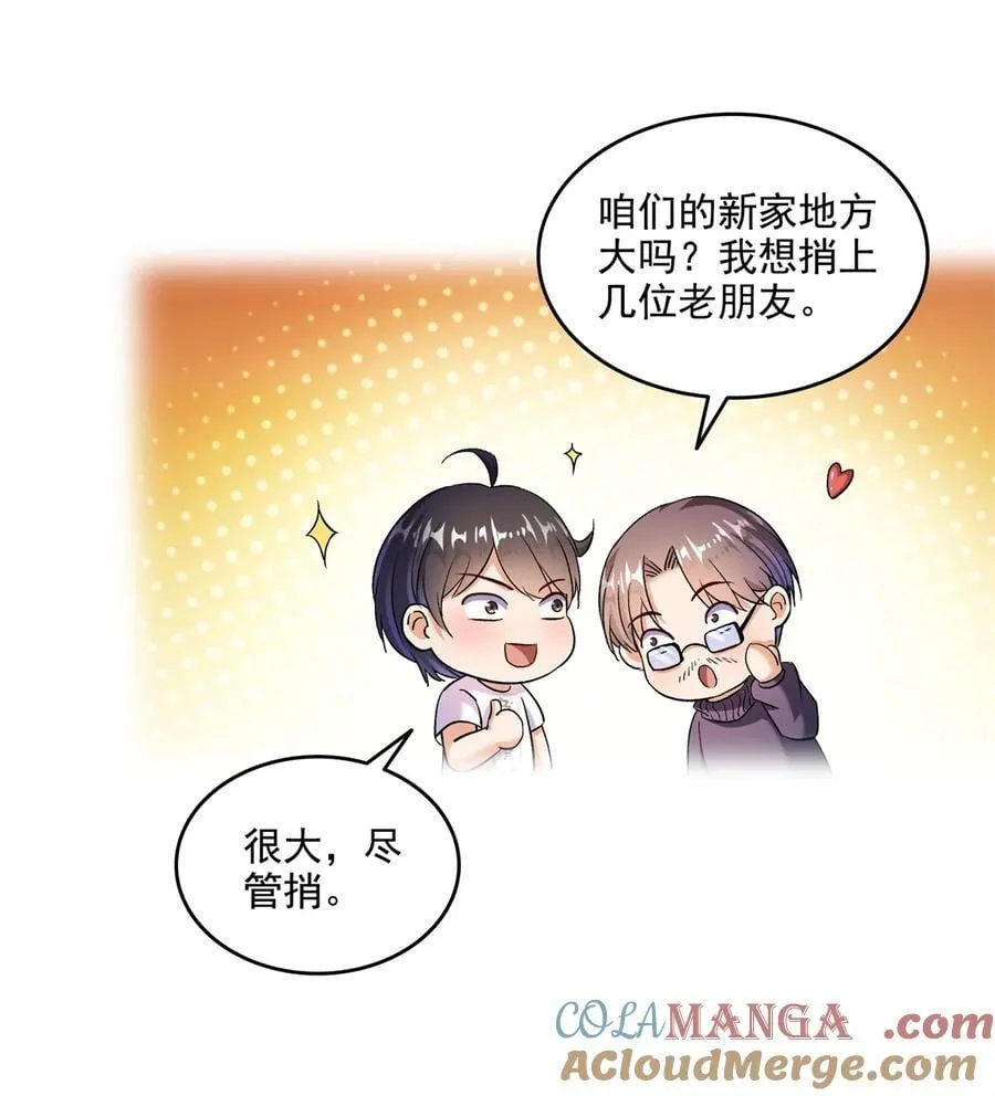 682 我，霸宋，要当哥哥了 第15页