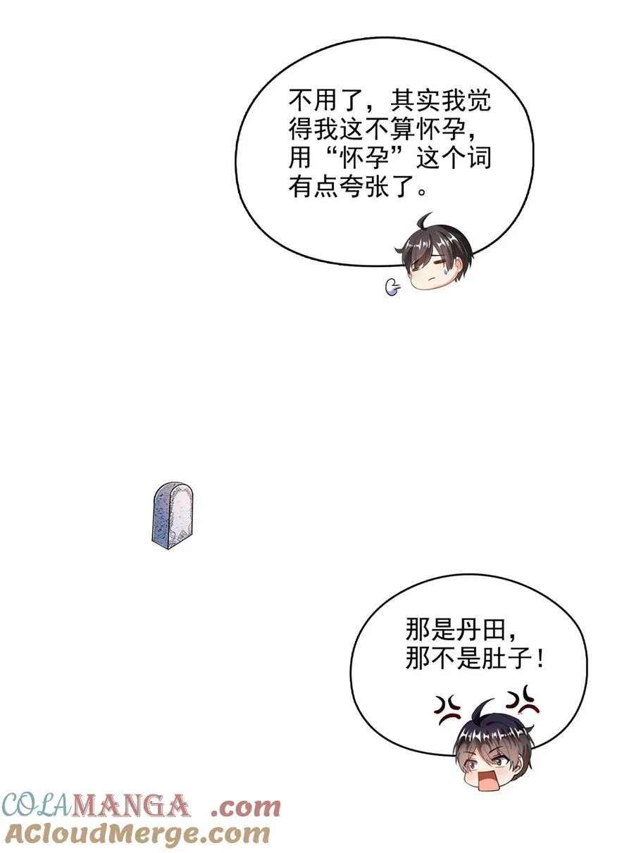 682 我，霸宋，要当哥哥了 第17页
