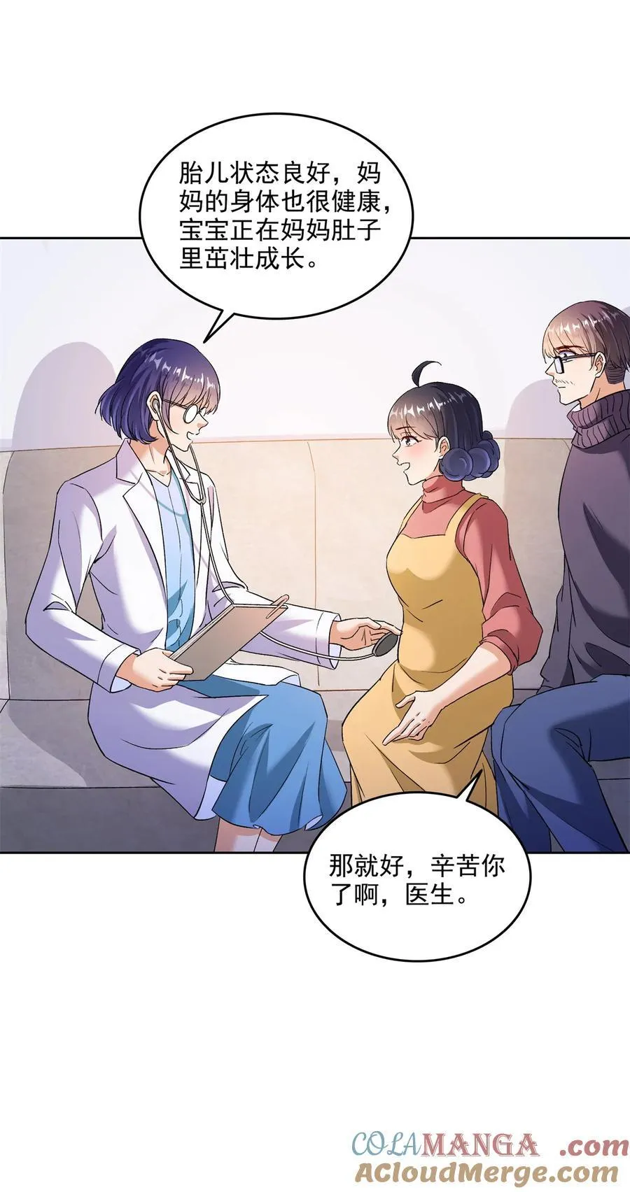 682 我，霸宋，要当哥哥了 第19页