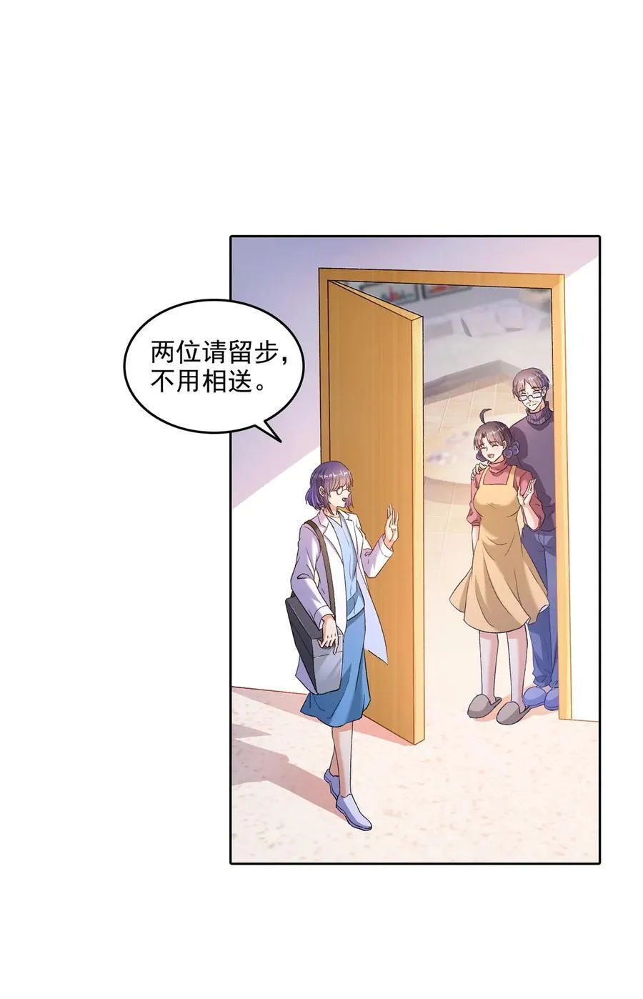 682 我，霸宋，要当哥哥了 第20页