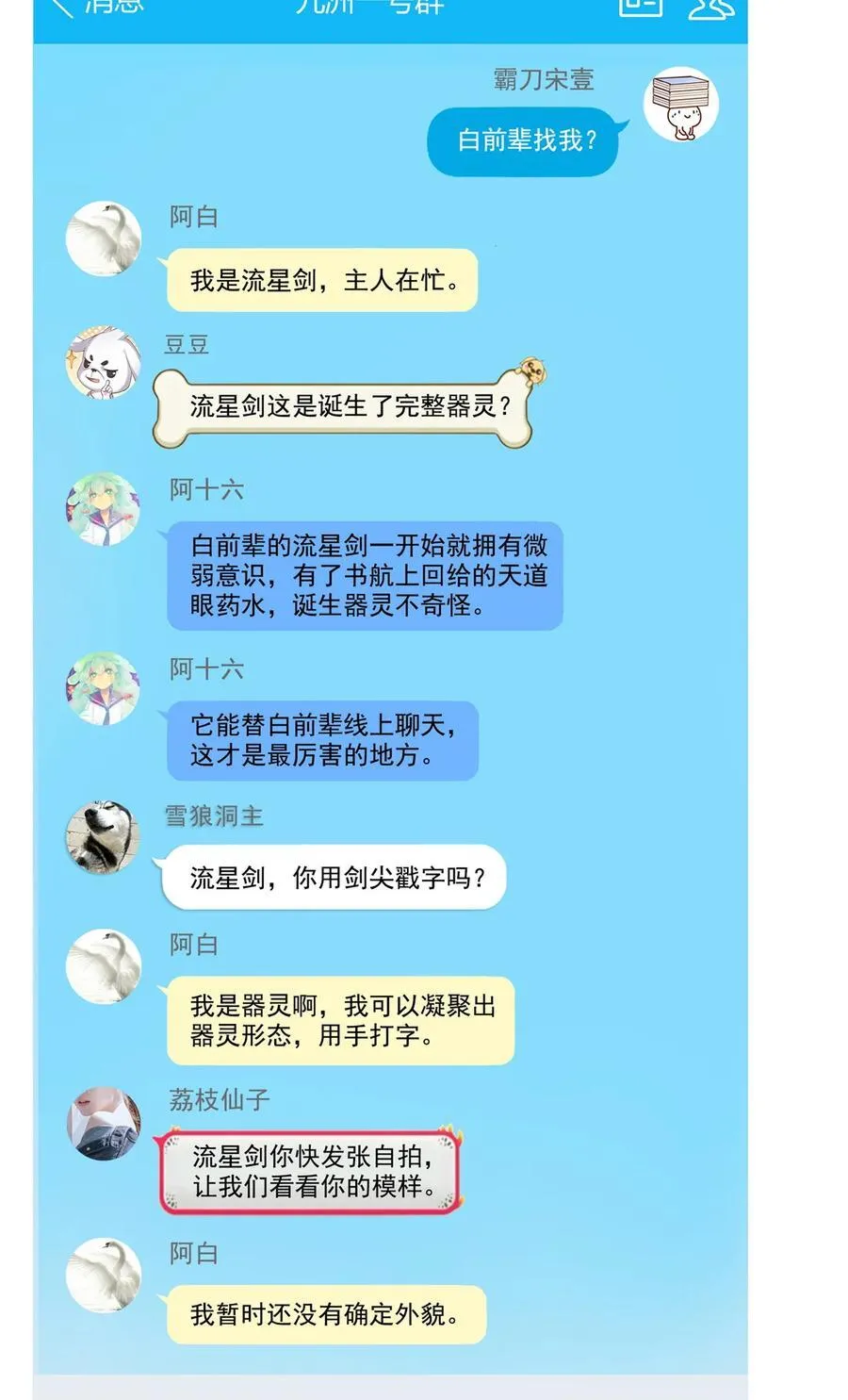 682 我，霸宋，要当哥哥了 第36页