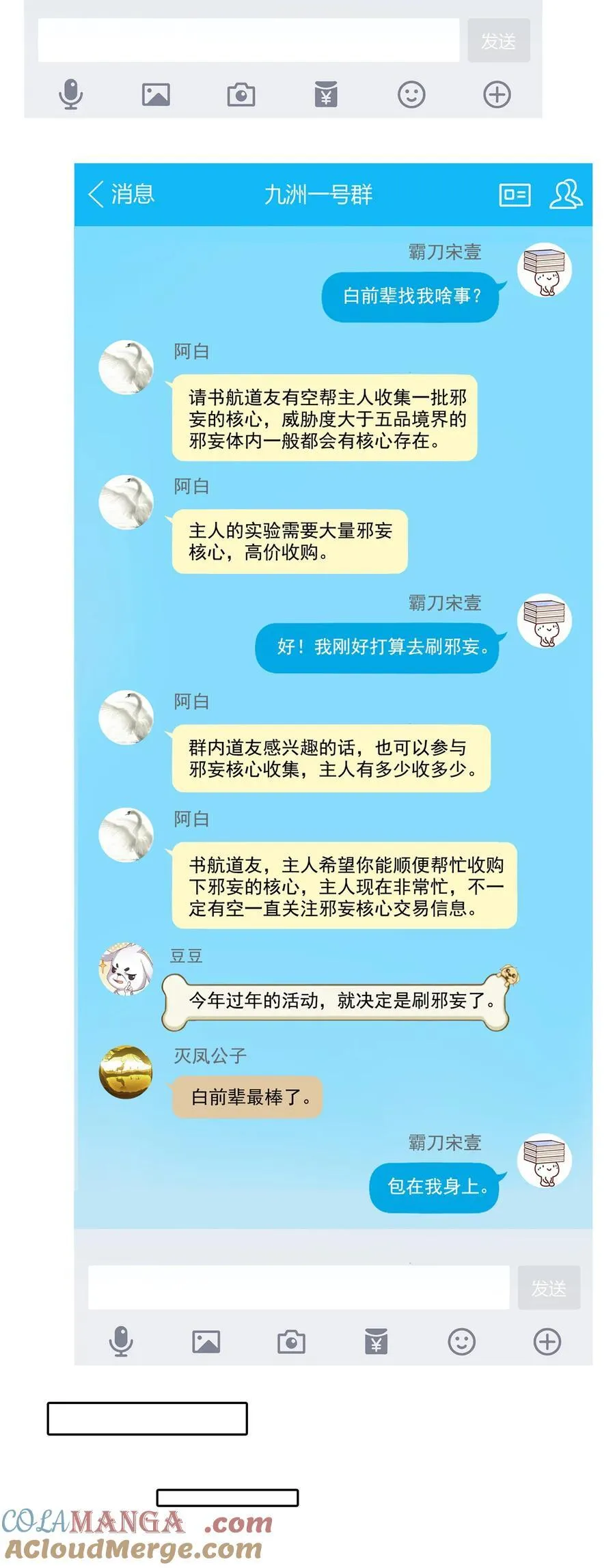 682 我，霸宋，要当哥哥了 第37页