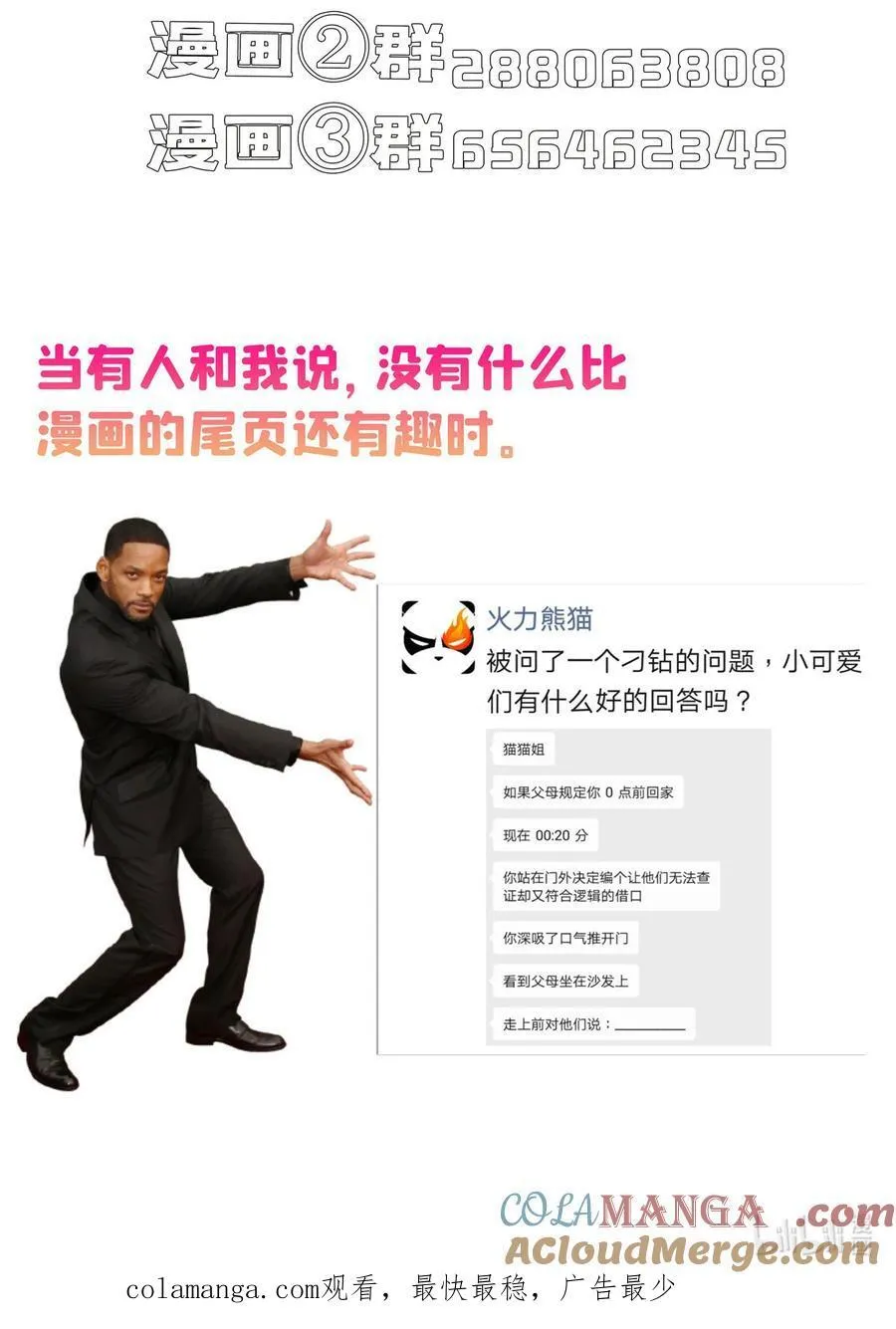 682 我，霸宋，要当哥哥了 第39页